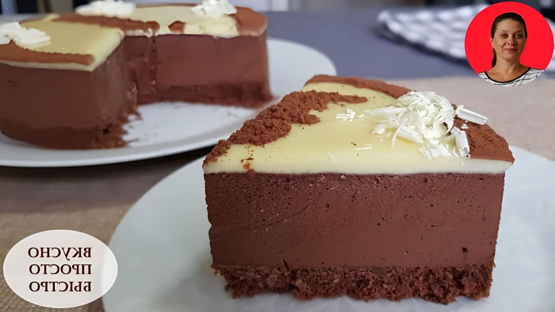В этом видео Наталья показывает, как приготовить шоколадный торт без выпечки и раскатки коржей