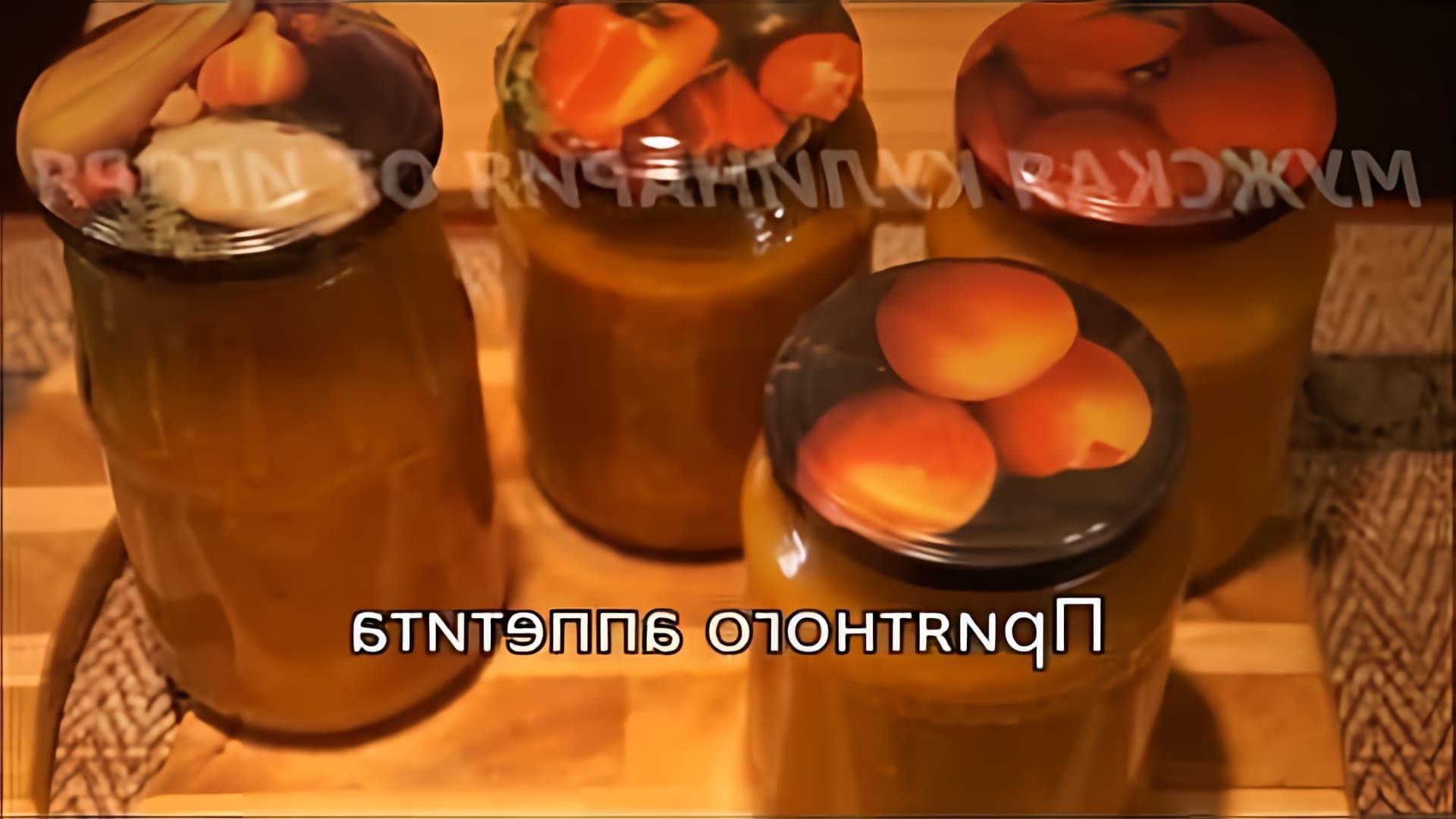 В этом видео-ролике будет показан процесс приготовления кабачковой икры со свежими помидорами на зиму