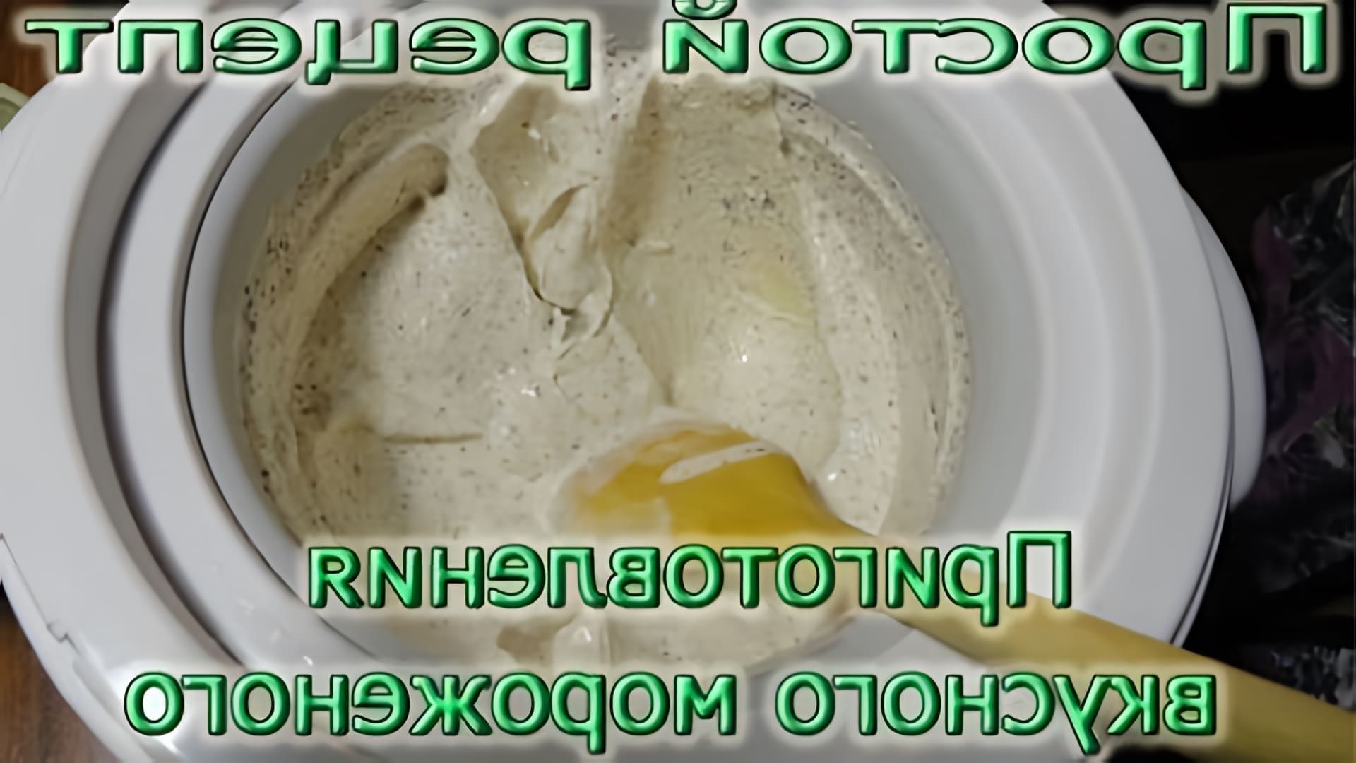 Домашнее мороженое простой рецепт из молока в домашних условиях