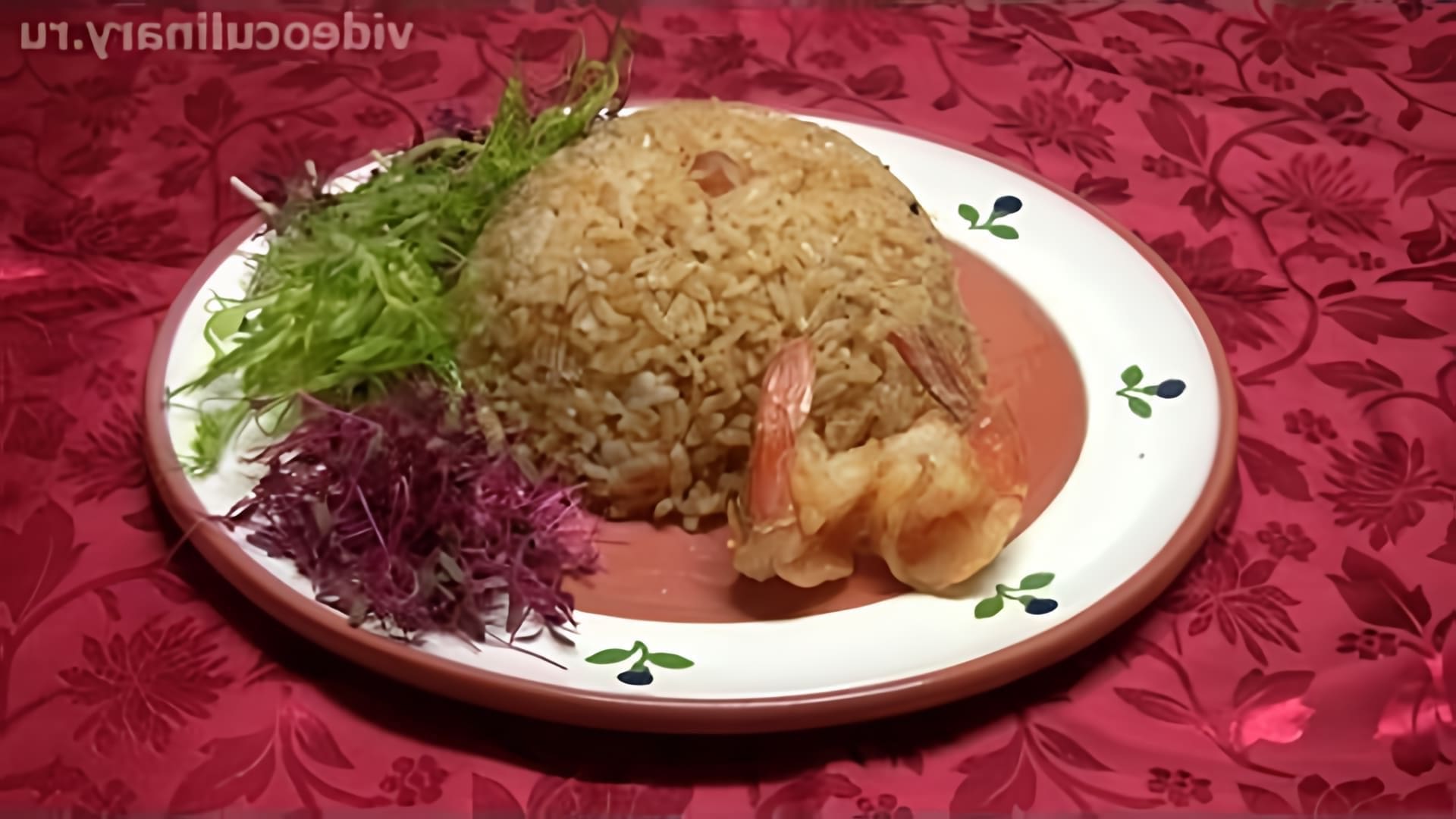 В данном видео-ролике будет представлен рецепт приготовления рассыпчатого риса с изюмом
