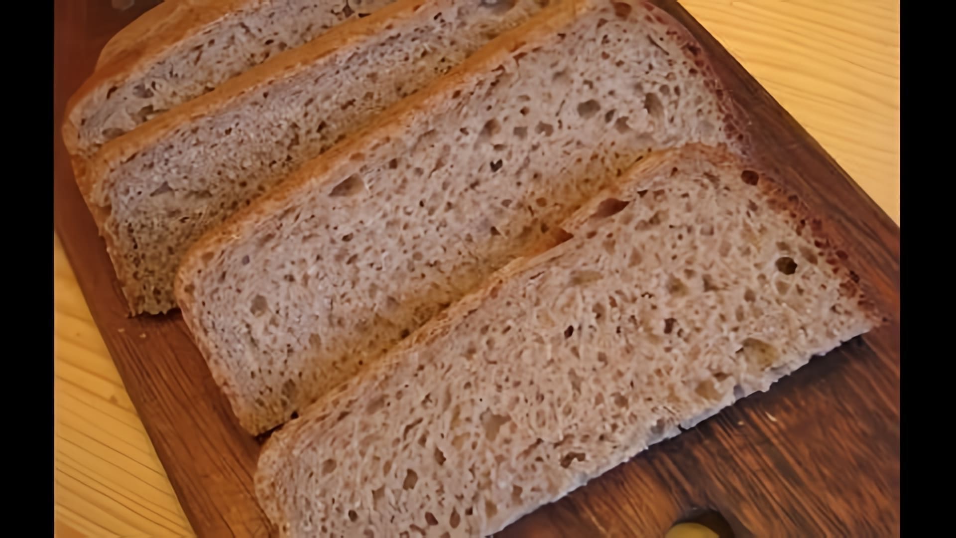 Дарницкий черный хлеб - это традиционный русский хлеб, который готовится из ржаной муки с добавлением пшеничной муки и различных специй