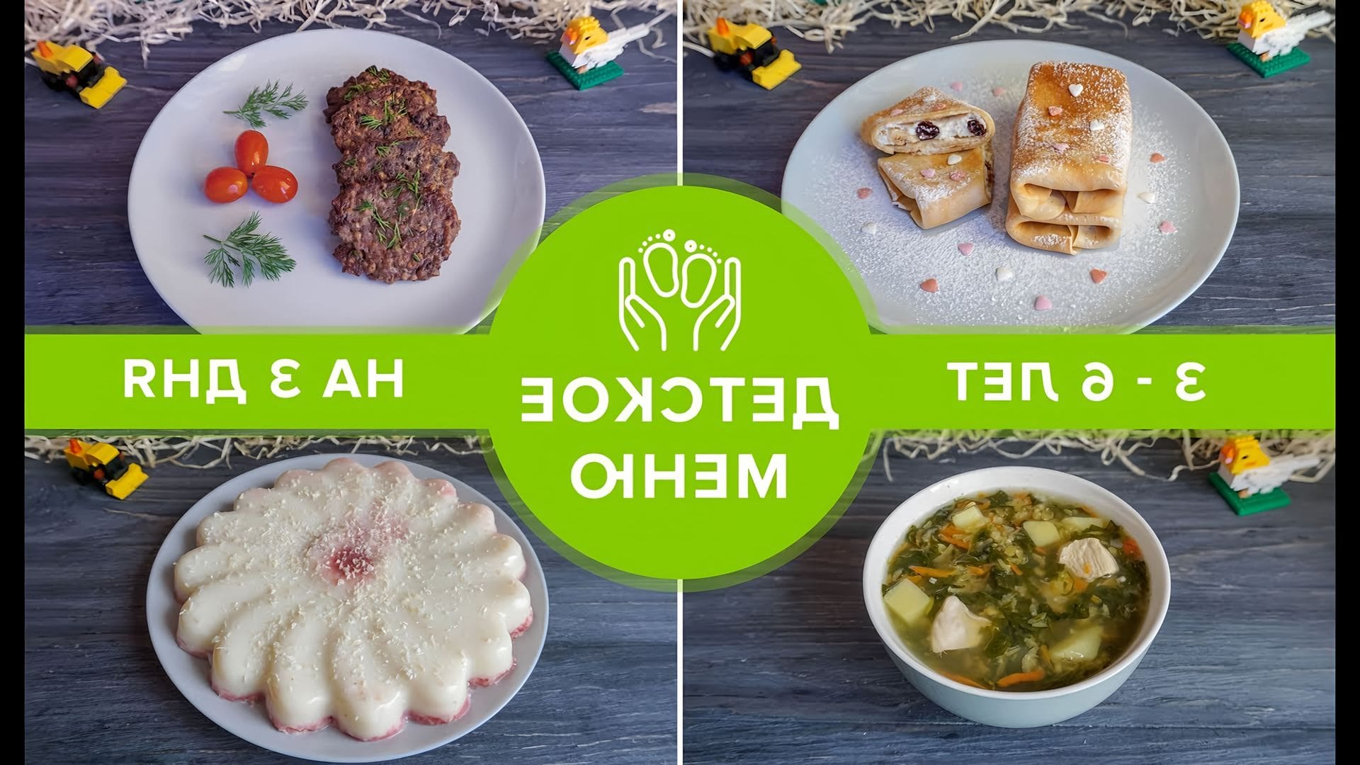 Меню детям 3 5 лет. 5 лет меню. Рацион ребенка в 3 года. Нормы питания ребенка в 1 год. Меню детям 3 5 лет.