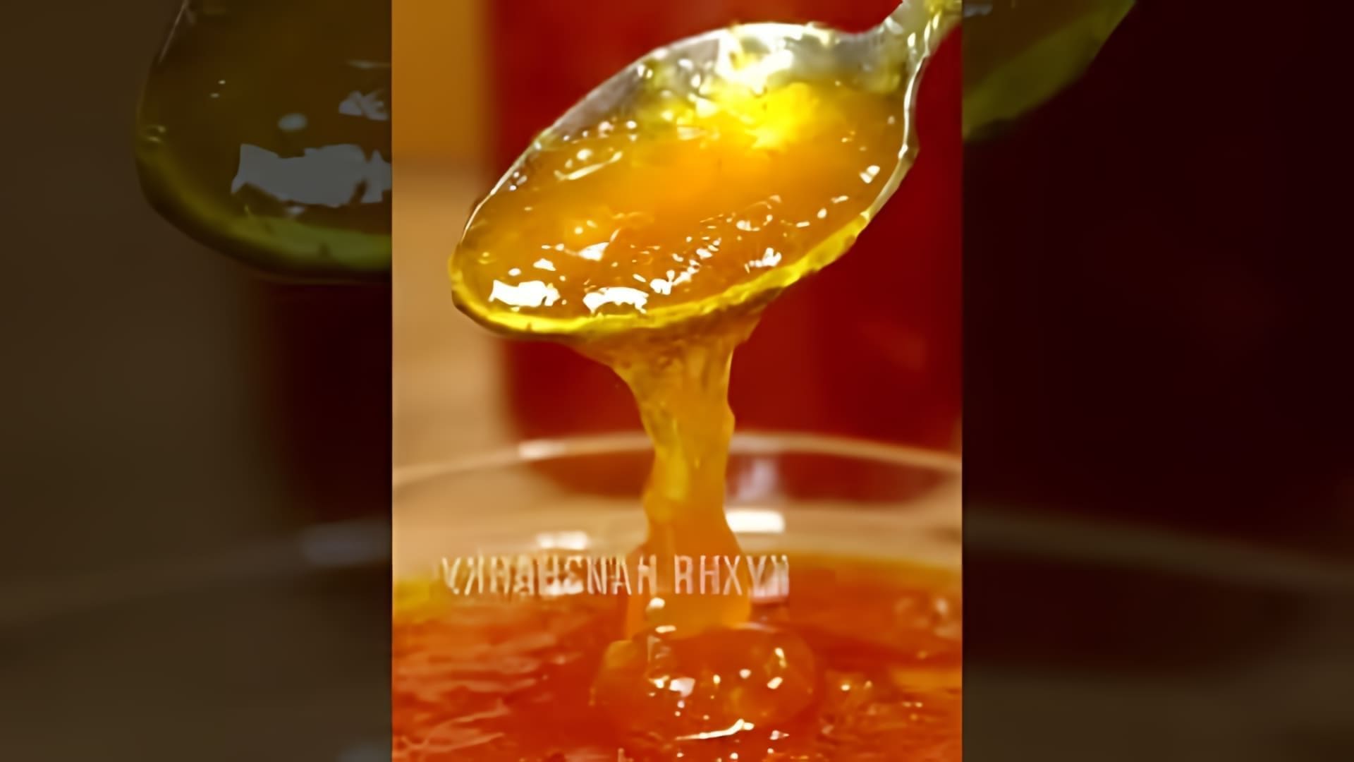 В этом видео демонстрируется процесс приготовления варенья-желе с цитрусовыми
