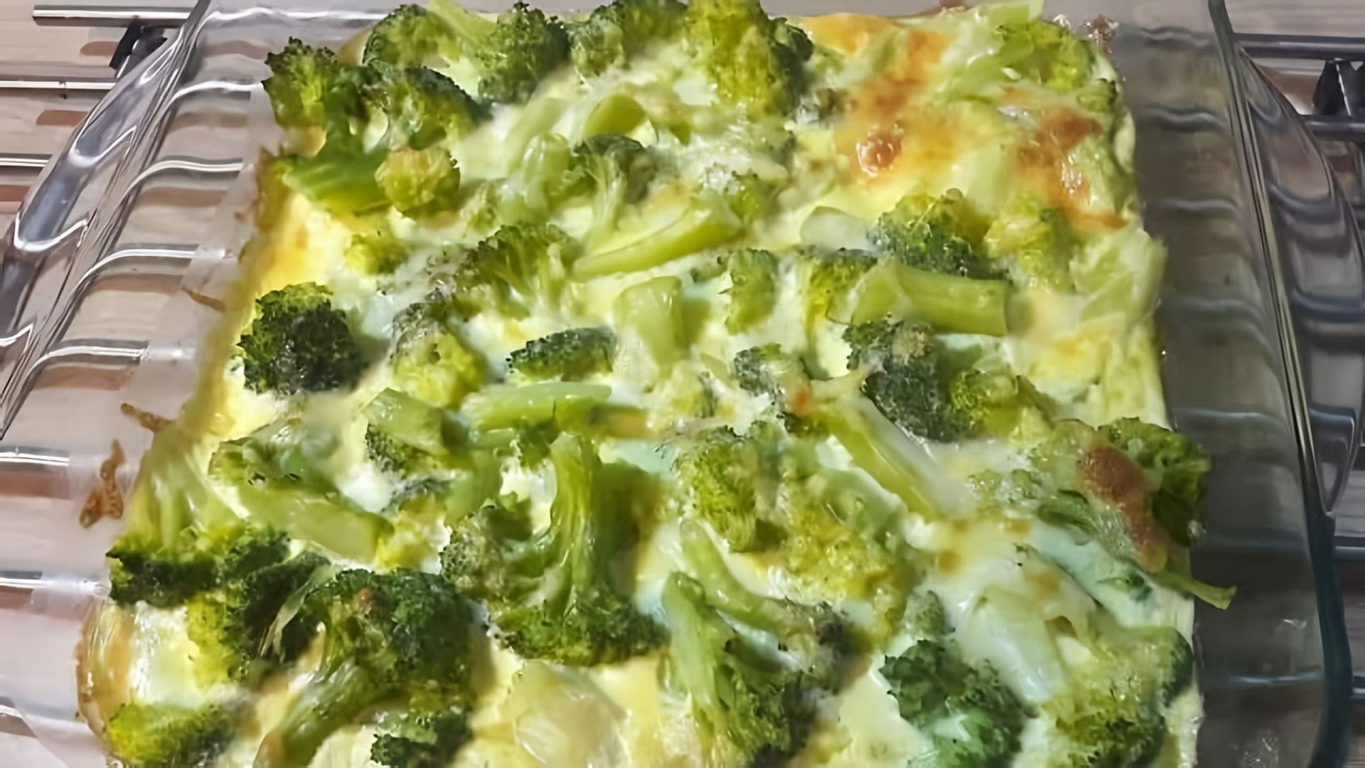 В этом видео демонстрируется рецепт приготовления запеканки из брокколи