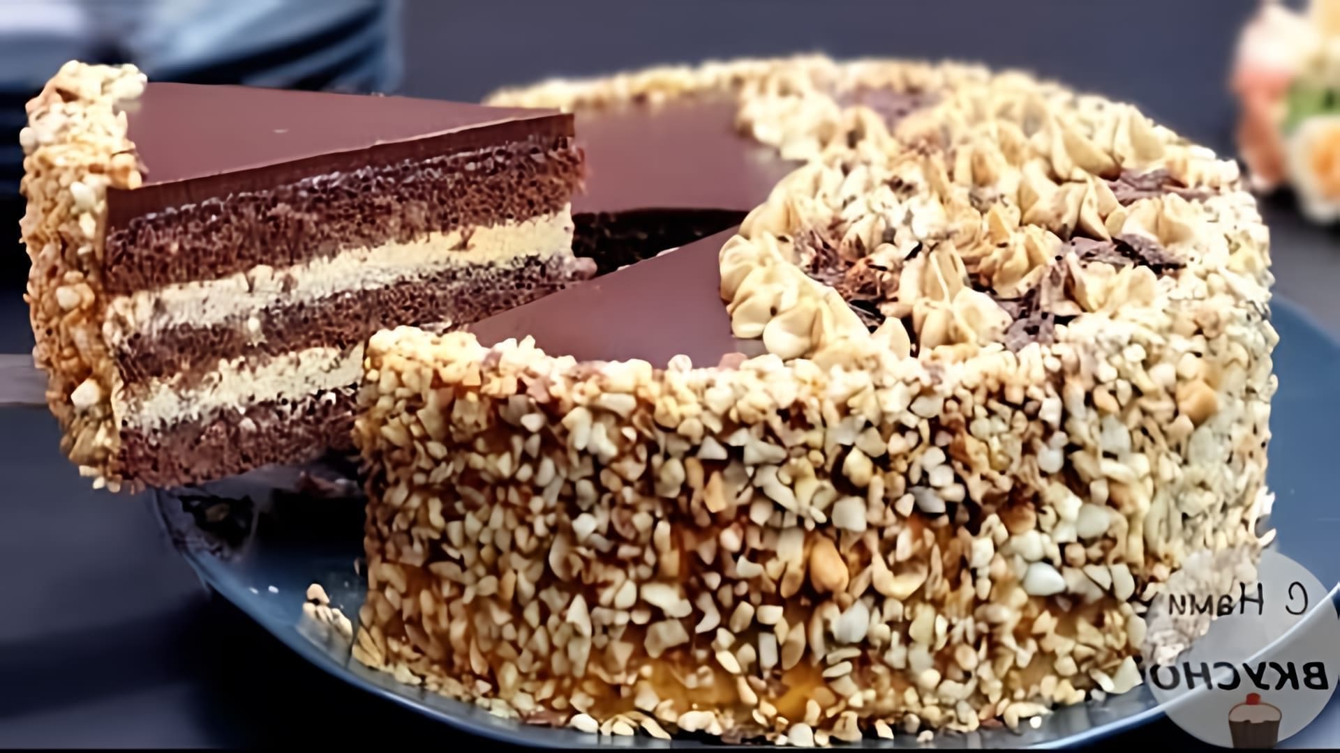 В этом видео демонстрируется рецепт приготовления вкусного шоколадного торта с орехами