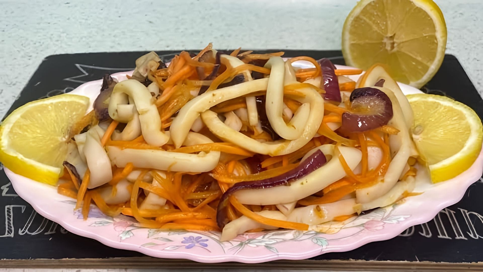 Салат из кальмаров с морковью и луком по-корейски - это улетная закуска, которая порадует своим вкусом и ароматом