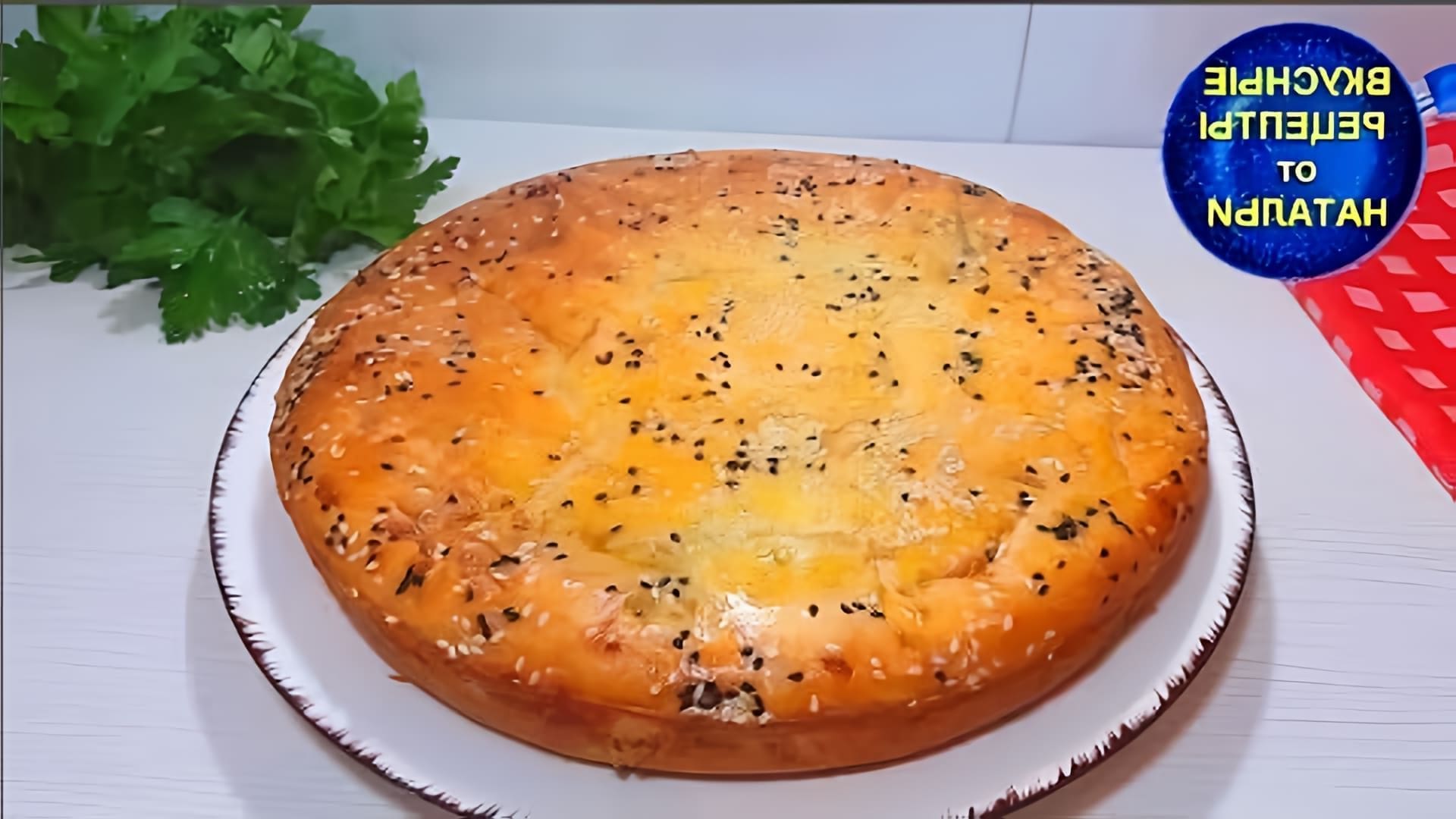В этом видео демонстрируется рецепт приготовления заливного пирога с мясом и капустой