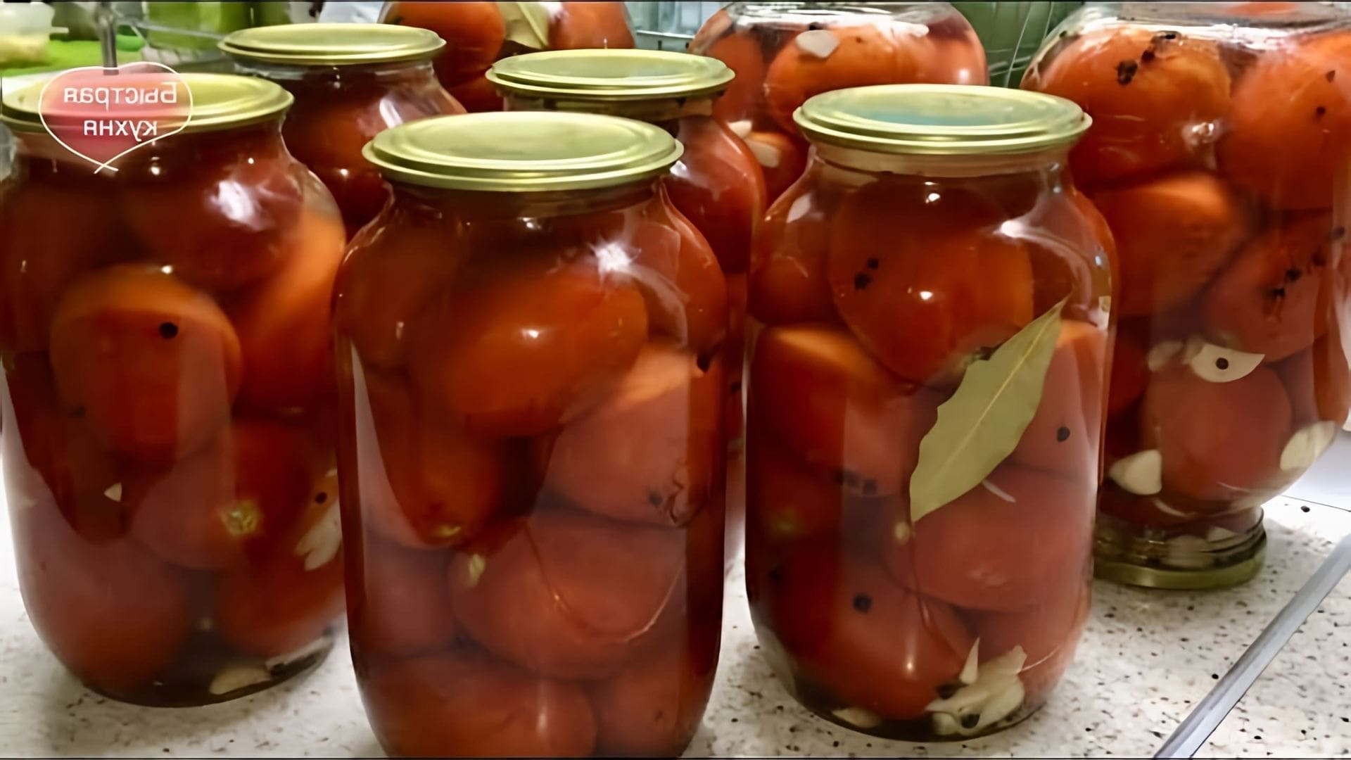 Видео рецепт для маринования помидоров для зимнего хранения в банках