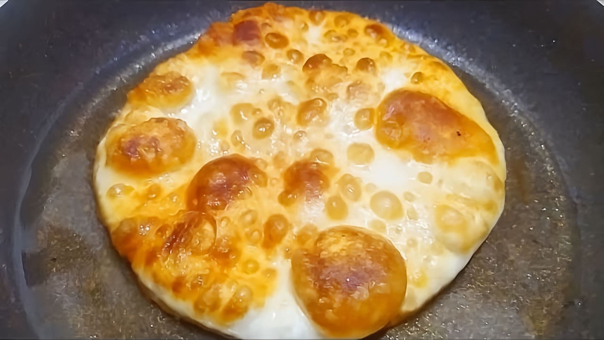 В этом видео-ролике вы увидите, как приготовить самые простые и вкусные лепешки на кефире