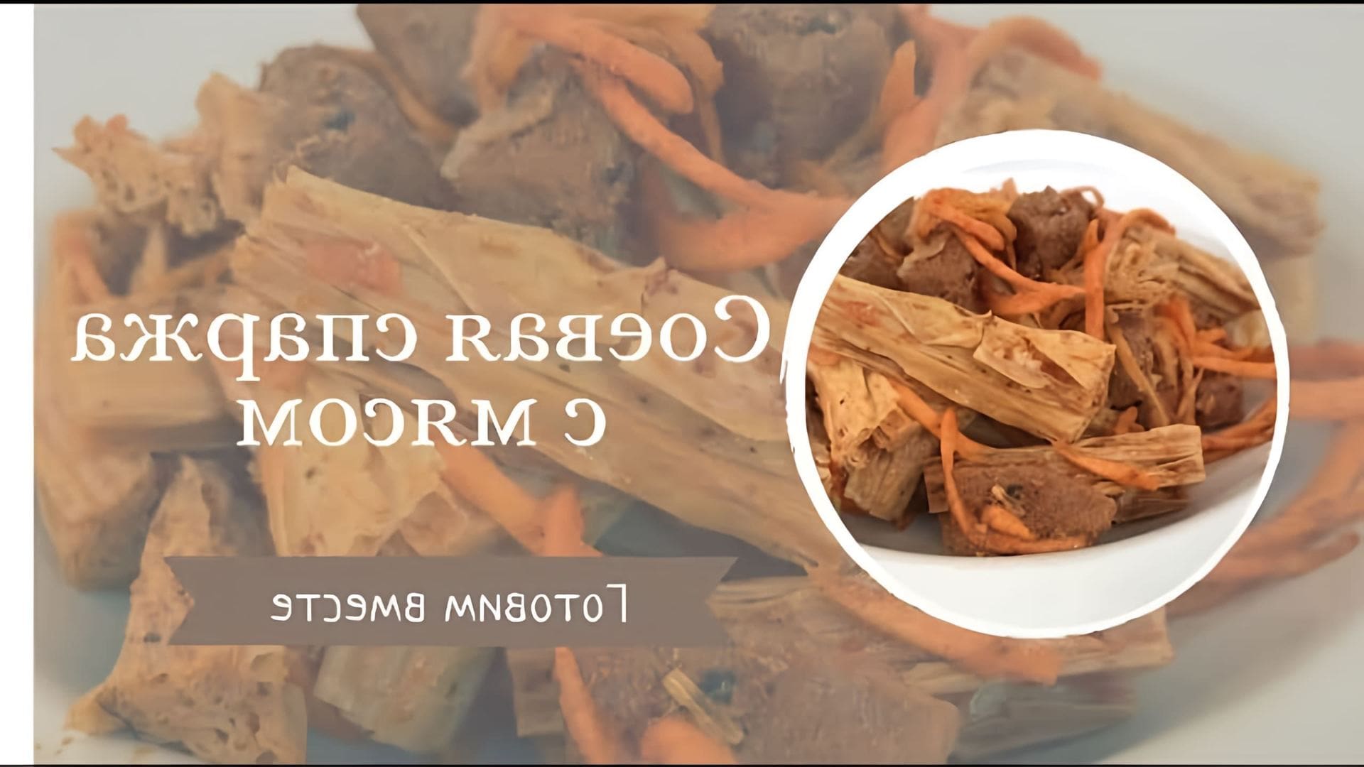 В этом видео демонстрируется рецепт приготовления тушеной спаржи с мясом и морковью