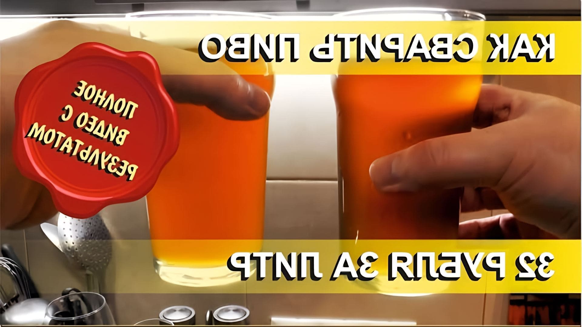 В данном видео демонстрируется процесс приготовления новогоднего пива на пивоварне Easy Brew 50