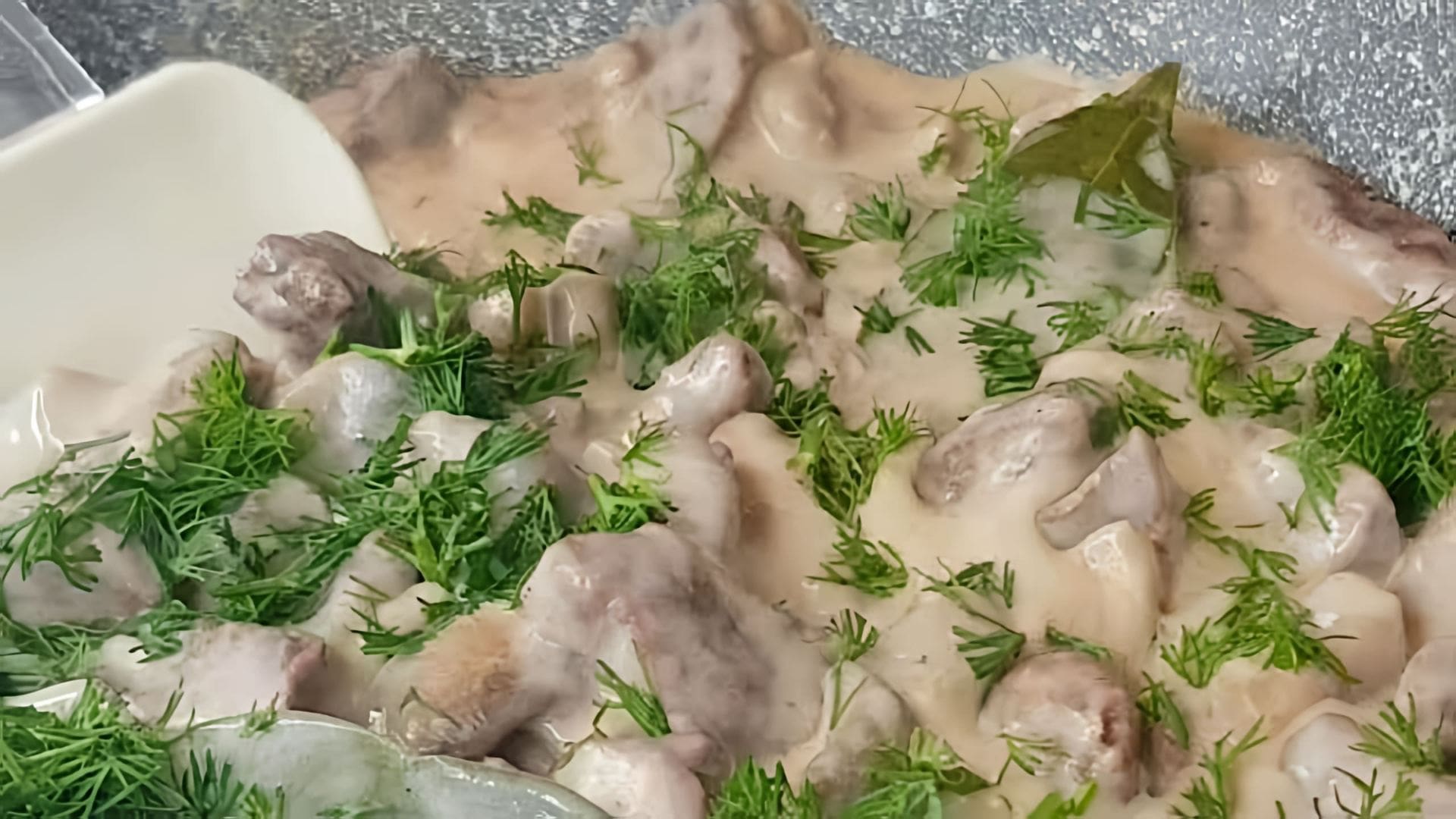 В этом видео-ролике вы увидите, как приготовить вкусное и ароматное блюдо - говядину с грибами в сметанном соусе