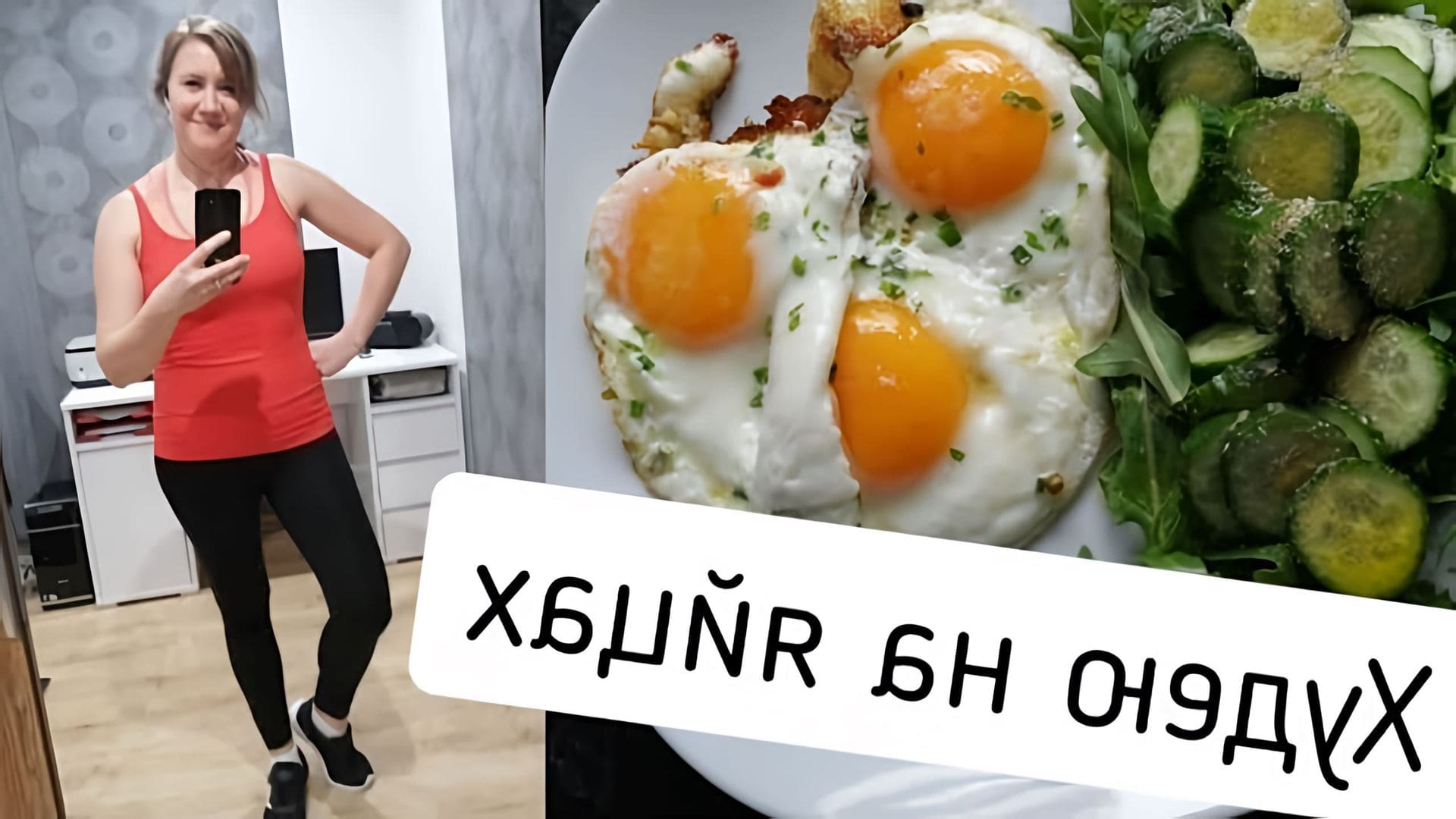 Еда 1 и 2 вареная. Похудение на яичных белках отзывы. 2 яичных белка на ночь. Минутка зож смак. Похудение на яичных белках отзывы.
