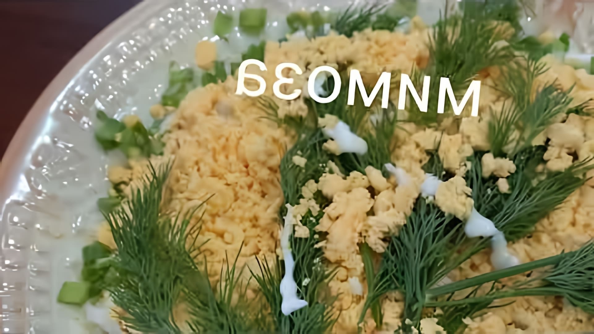 В этом видео демонстрируется процесс приготовления салата "Мимоза" с сыром, сливочным маслом и красной рыбой