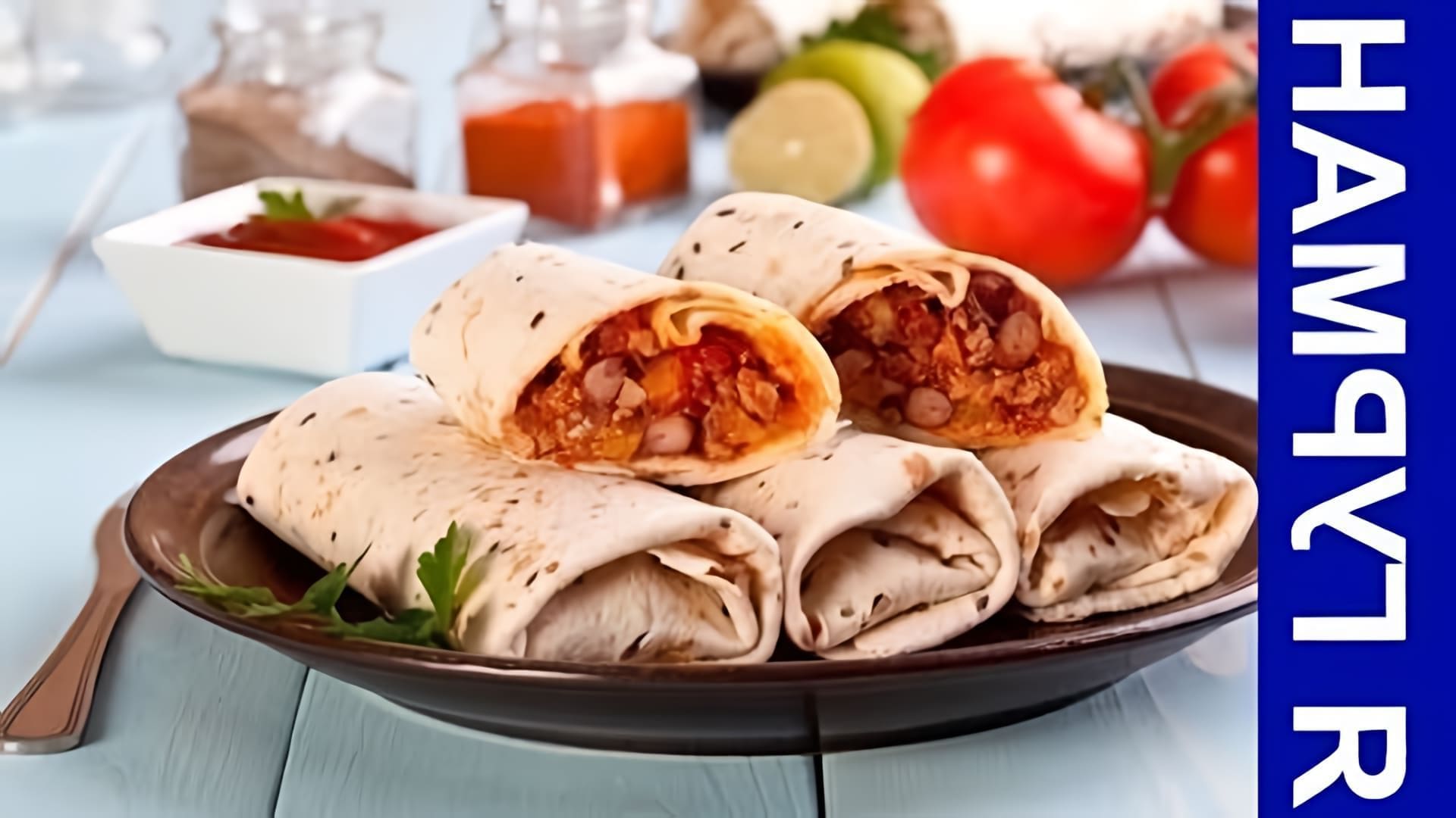 Мексиканский Буррито с Курицей - это вкусное и сытное блюдо, которое можно приготовить дома