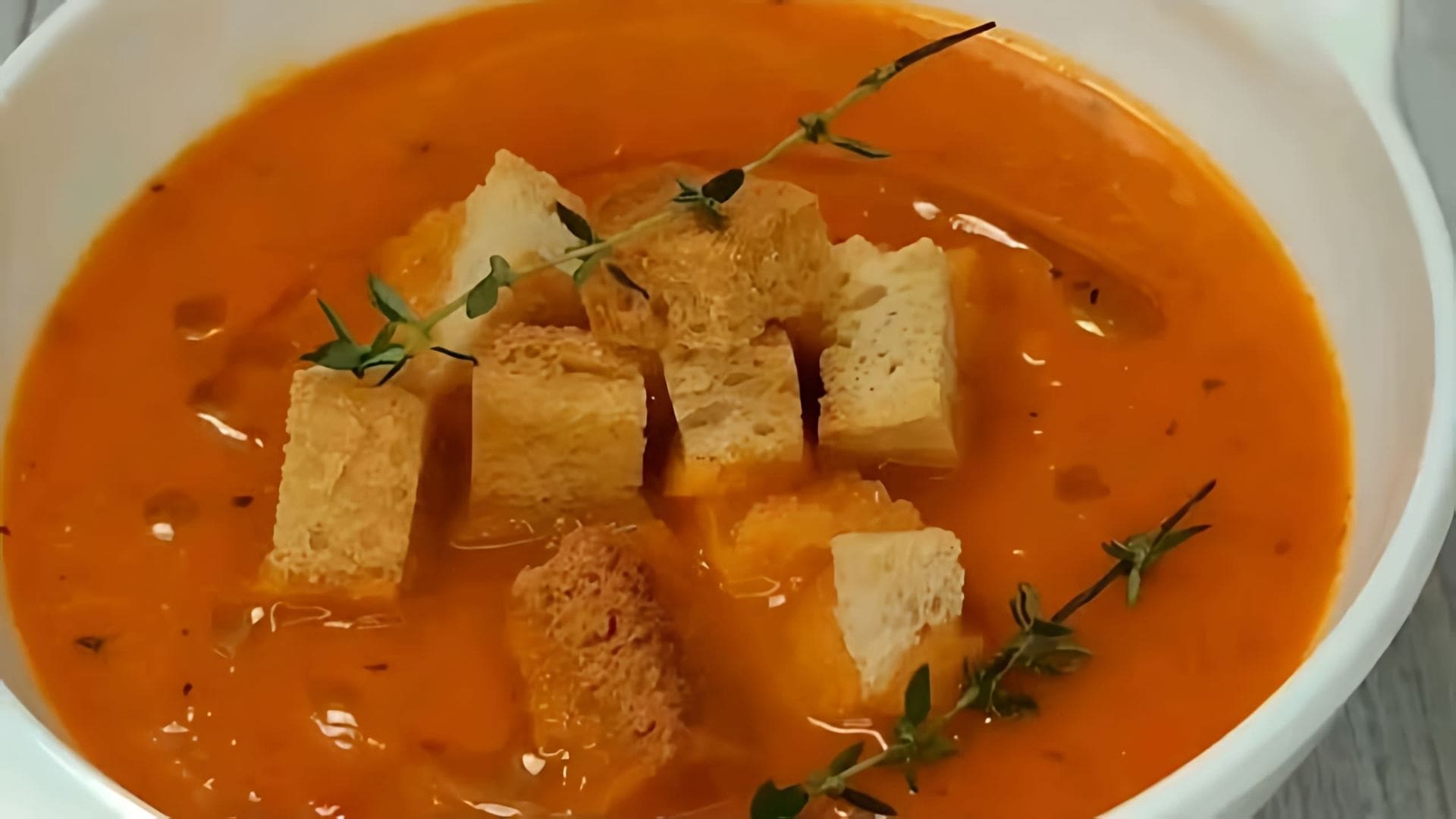 В этом видео мы готовим томатный крем-суп