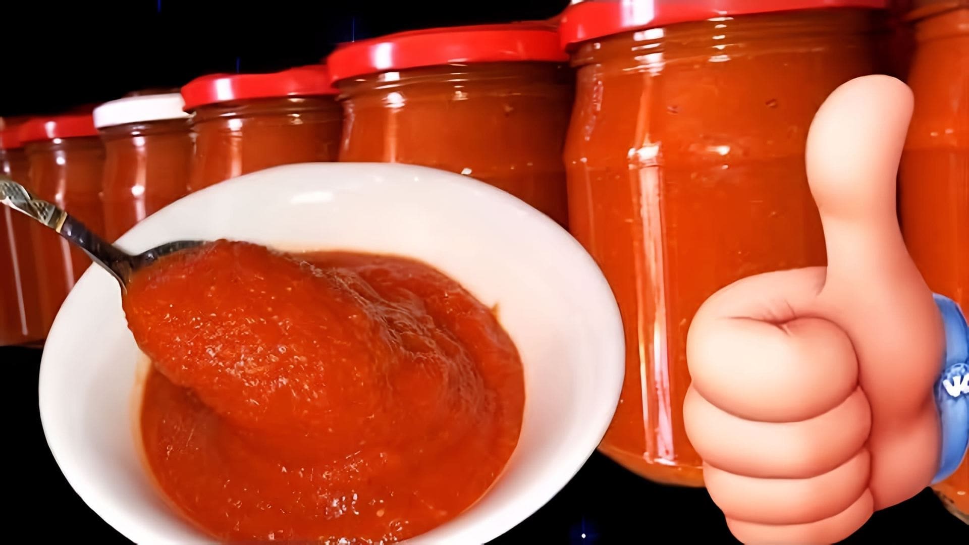 В этом видео-ролике рассказывается о том, как приготовить домашний кетчуп на зиму