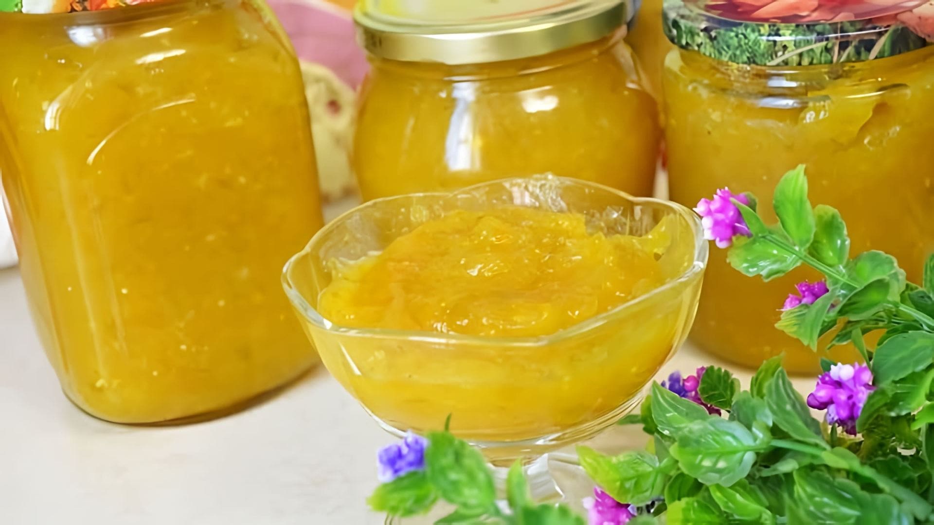 В этом видео Марина Ломака показывает, как приготовить джем из кабачков с лимоном и апельсином