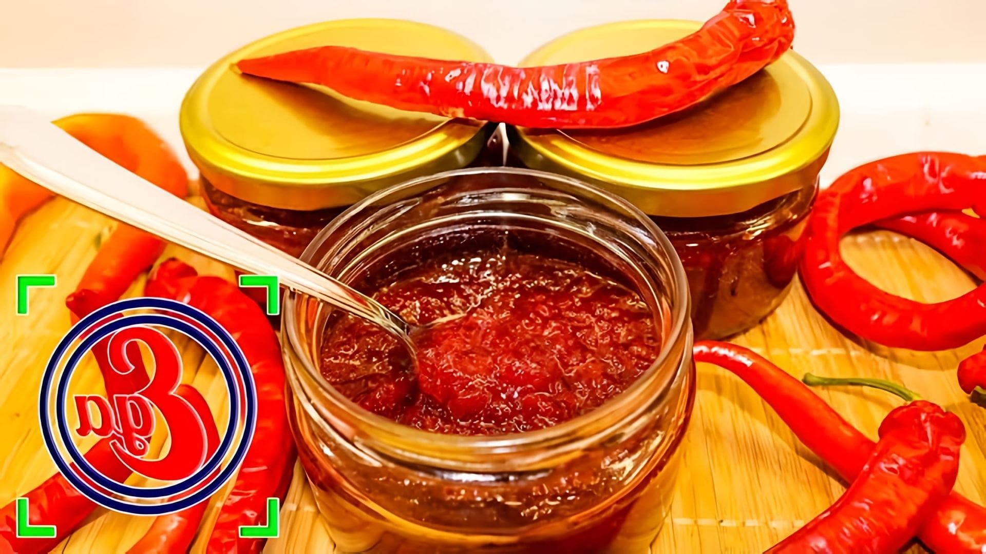 В этом видео демонстрируется процесс приготовления джема из острого перца чили на зиму