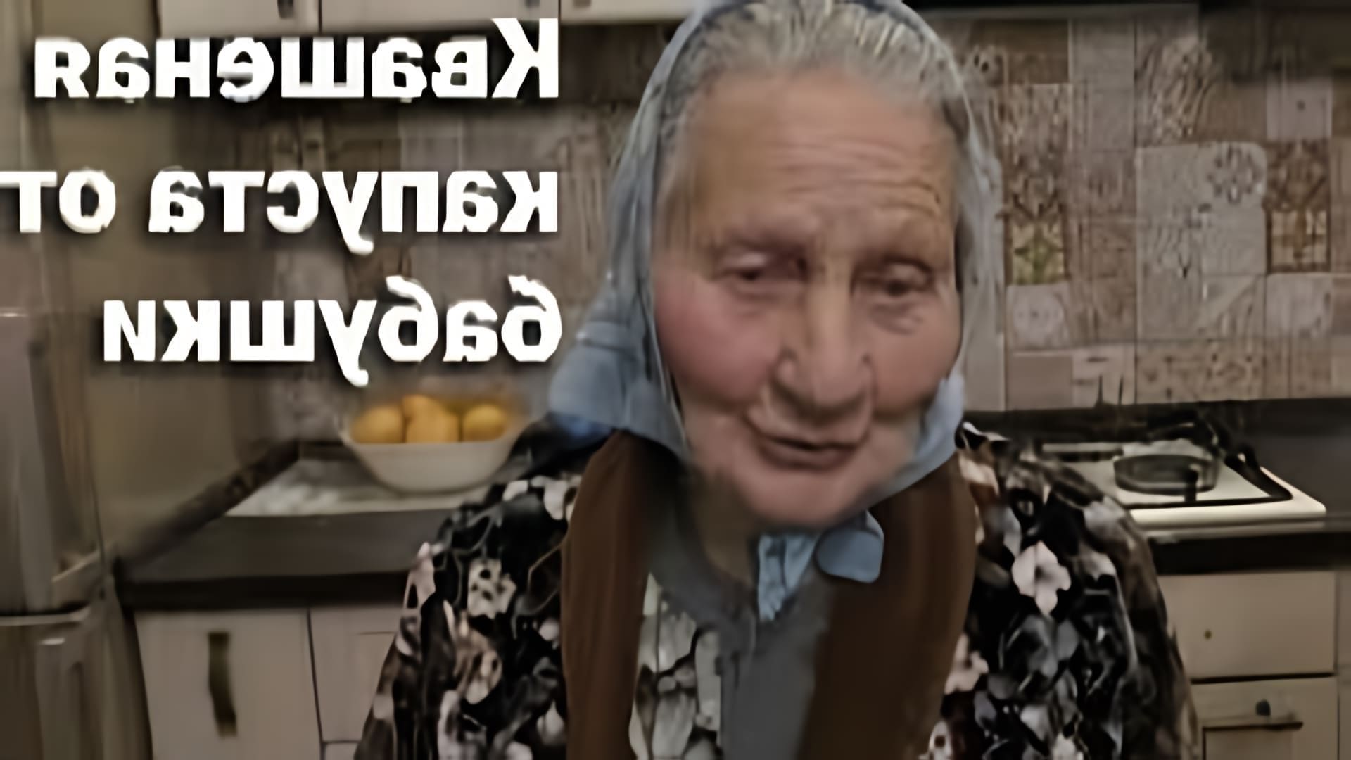 В этом видео бабушка Настя учит, как правильно квасить капусту