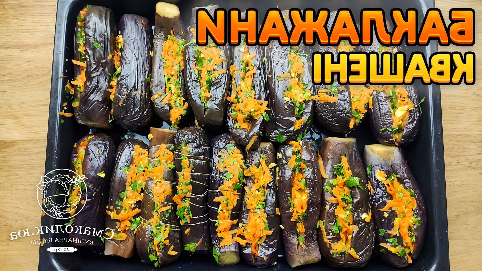 Фаршированные баклажаны на зиму с морковкой и чесноком