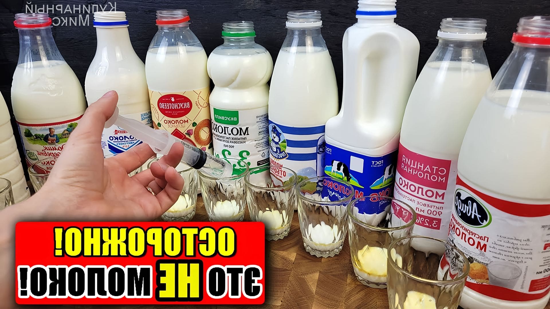 Как инвертировать молоко. Молоко разных производителей. Молоко из магазина. Молоко из лавки. Молоко в магазине 5.