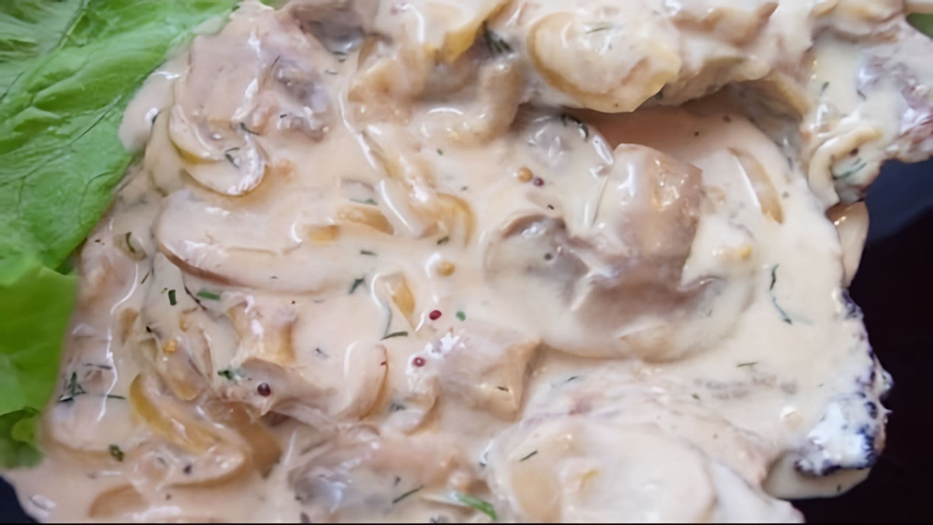 Видео рецепт кремового соуса или подливки из грибов