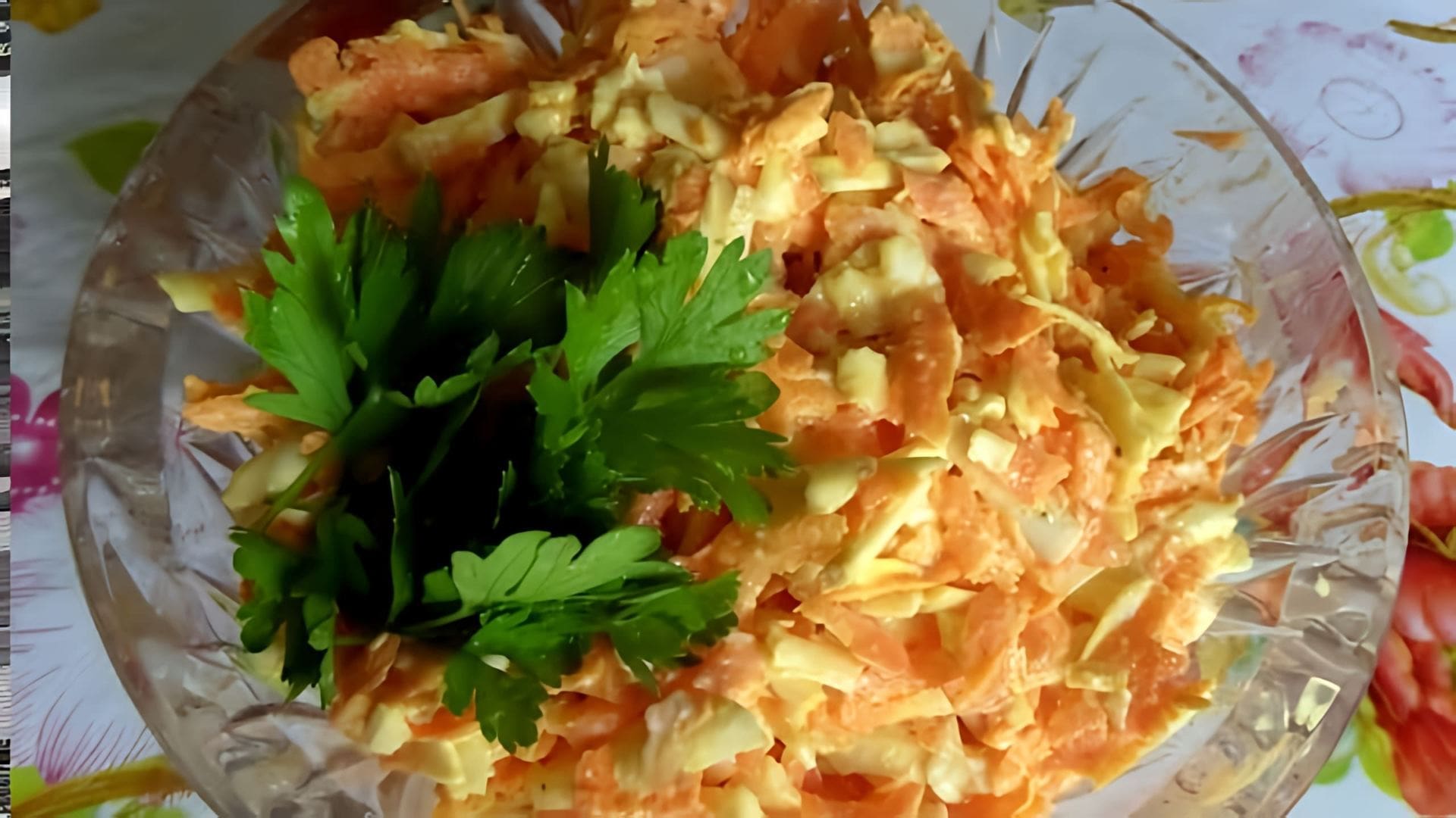 В этом видео демонстрируется процесс приготовления салата с колбасным сыром