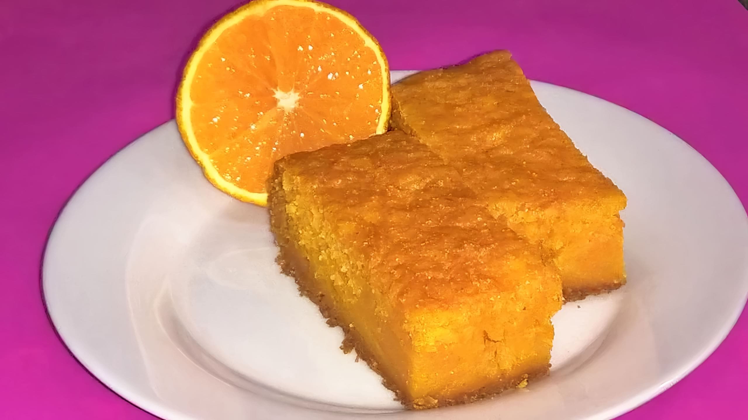 Пирог с тыквой и апельсином. Тыквенный пирог с апельсином рецепт. Тыквенный пирог с апельсином рецепт. Пирог из тыквы и апельсина. Пирог из тыквы на сметане рецепты быстро и вкусно в духовке.