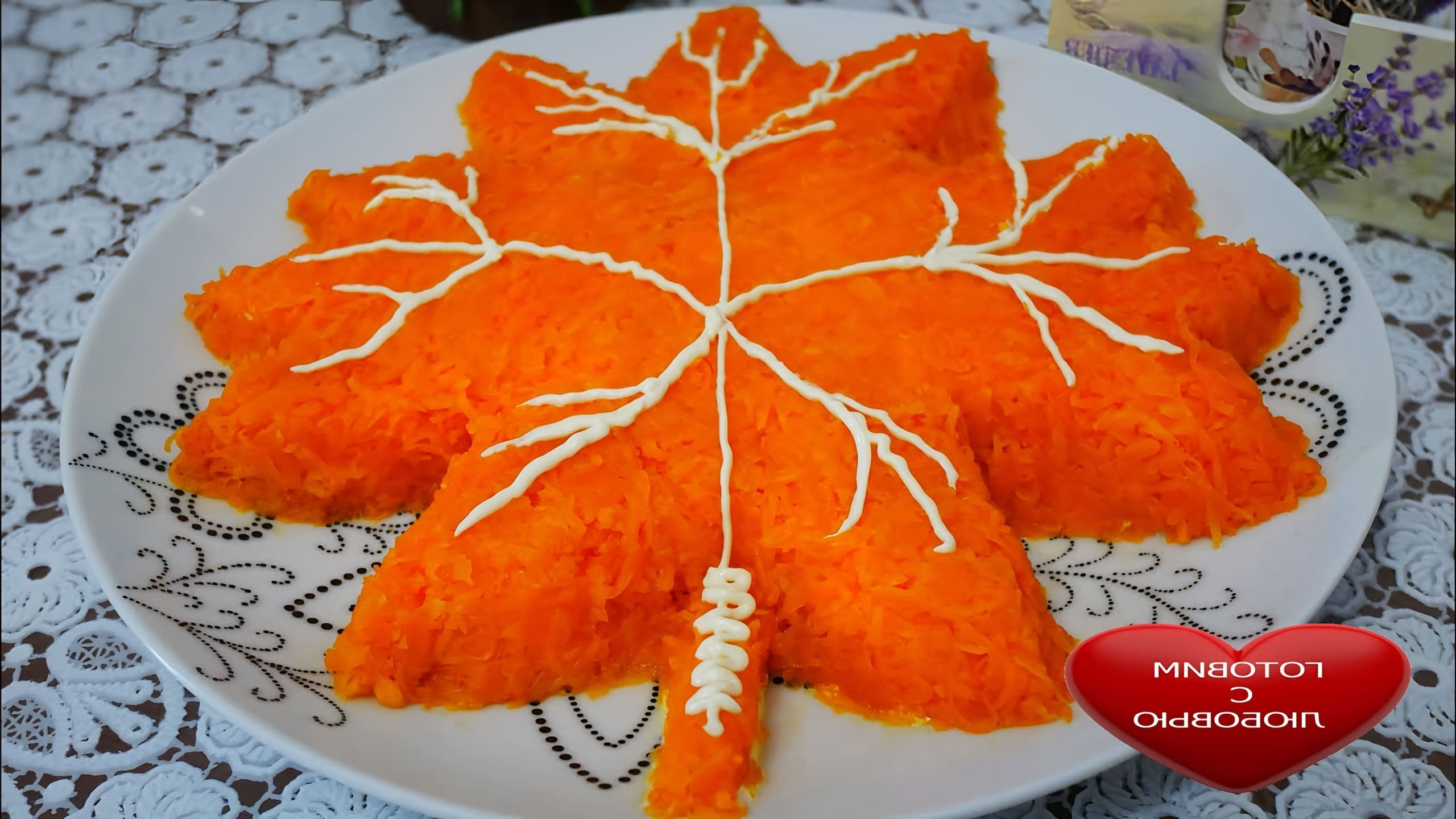Салат осенний рецепт