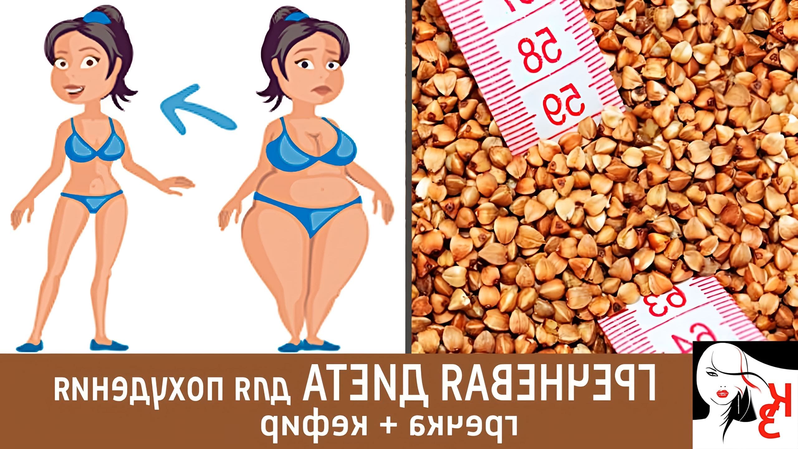 Гречневая диета фото до и после. Вареная гречка похудение. Диета из гречки. Гречка для похудения. Гречка с овощами для похудения.