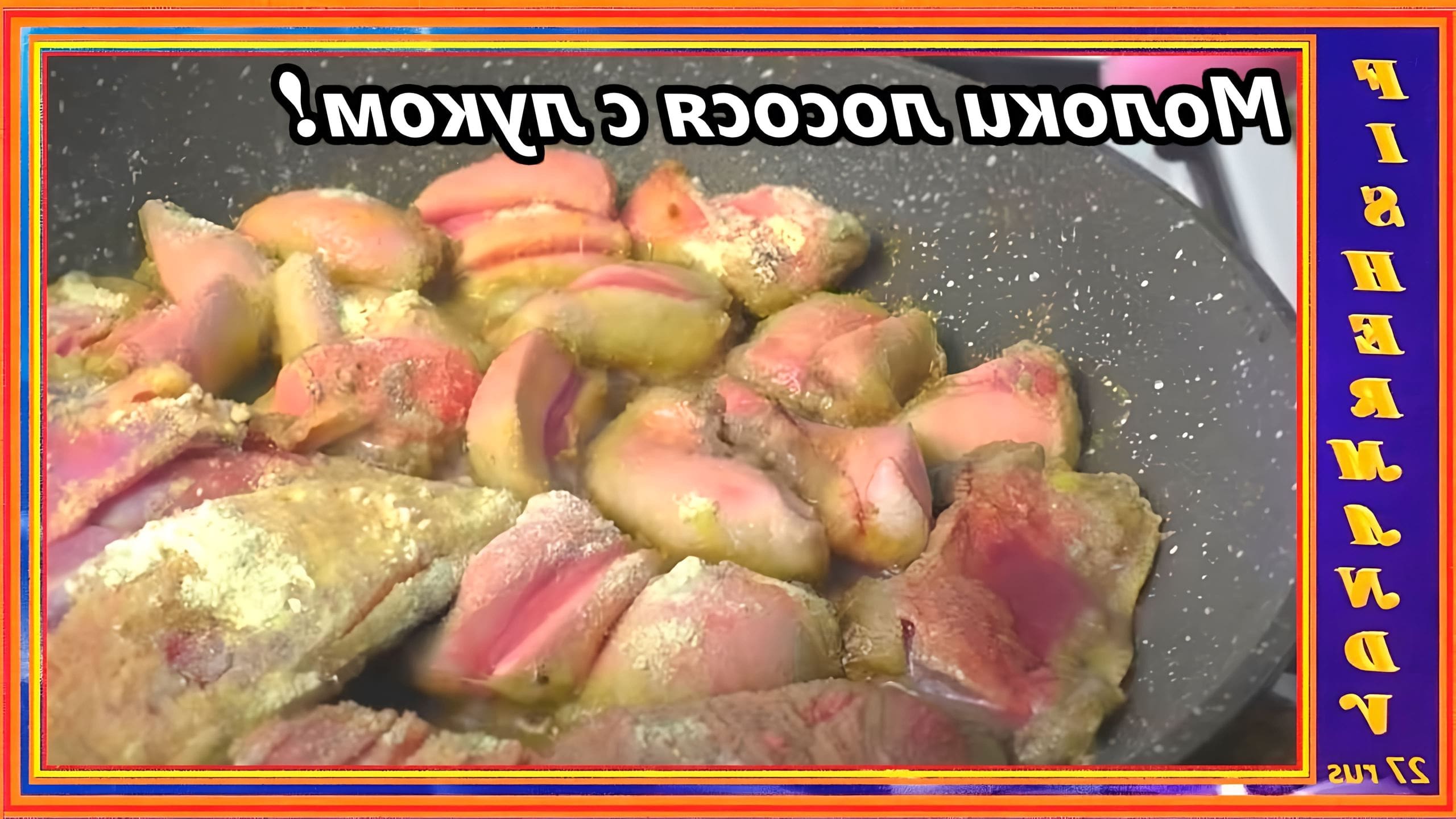 Молоки Рыбы Рецепт С Фото