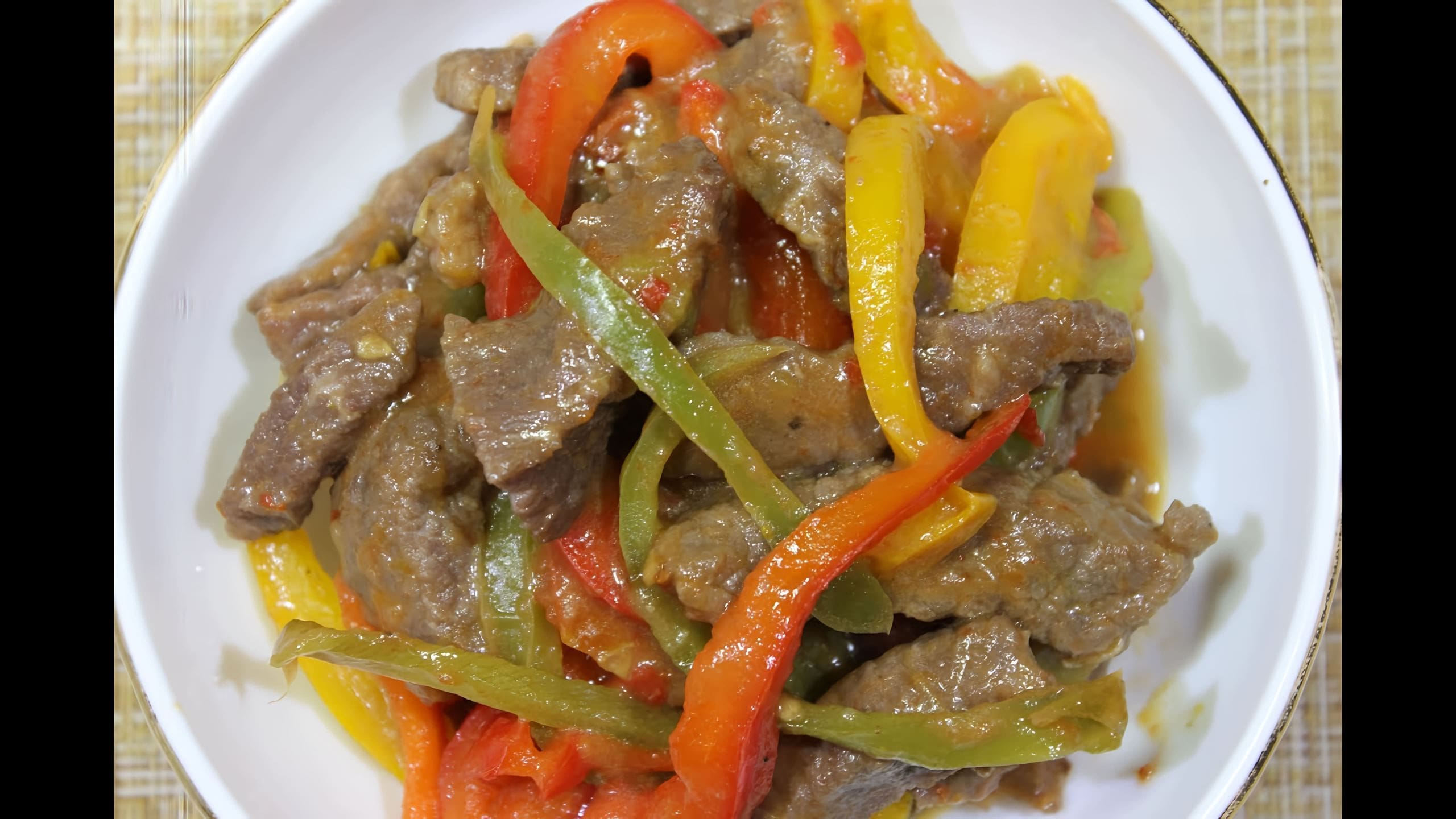 Острое мясо. Как приготовить говядину с перцем. Как приготовить говядину с перцем. Говядина тушеная с болгарским перцем. Меню из говядины.