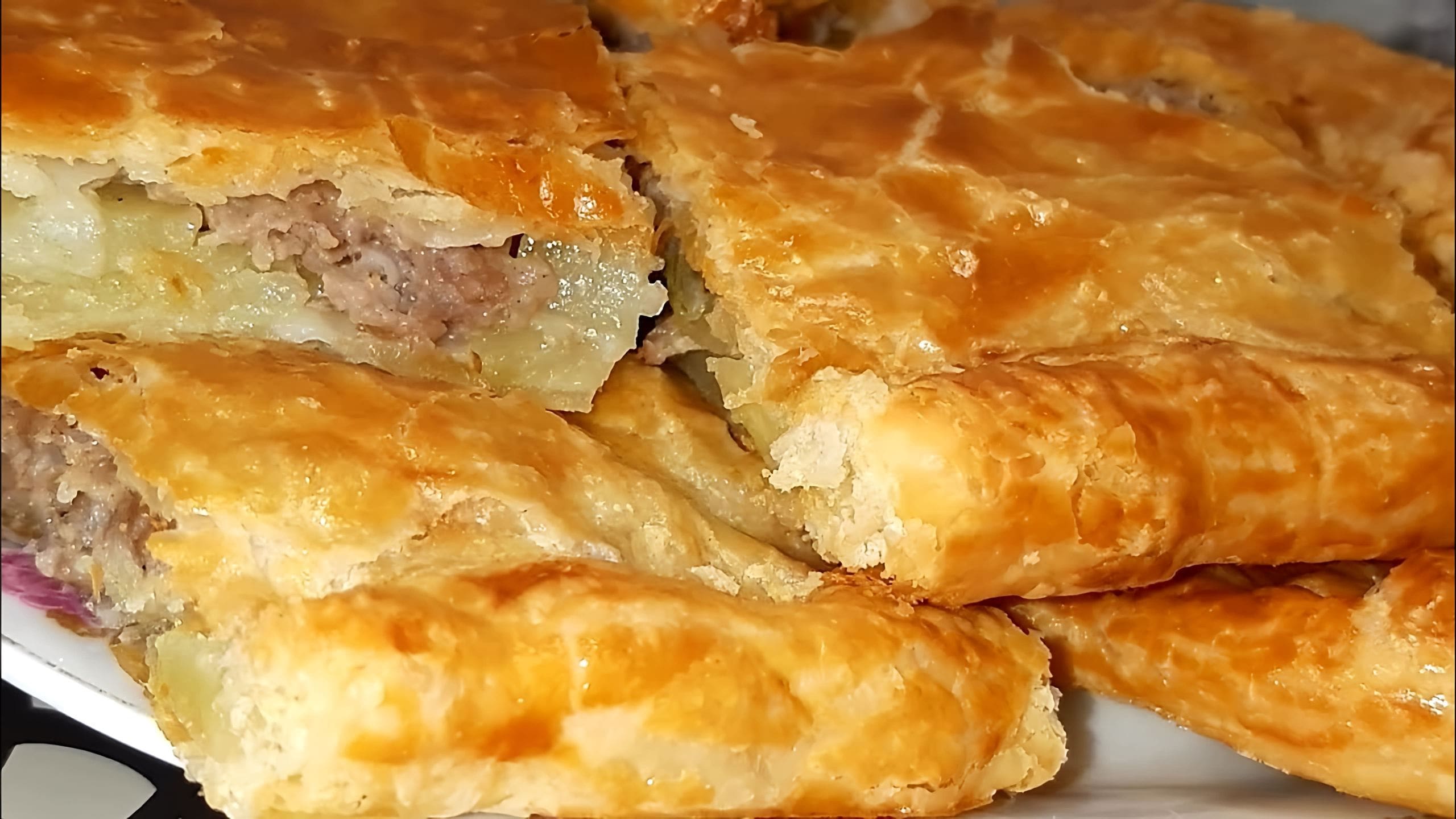 Мясной пирог из слоеного теста