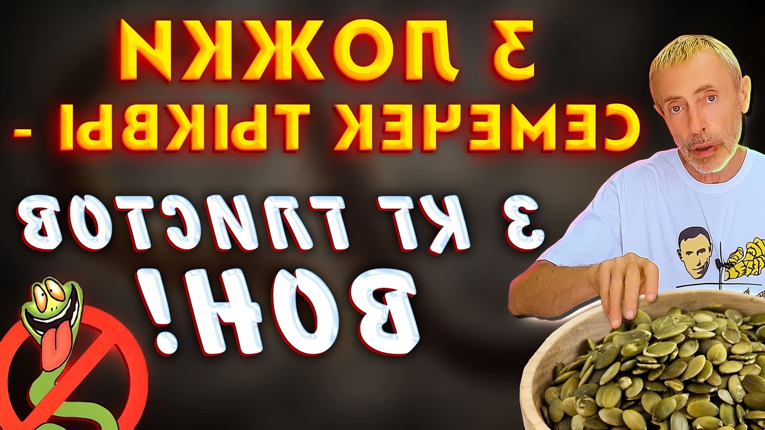 Сушка семян тыквы. Тыквенные семечки очищенные. Сушка семян тыквы. Мыть ли тыквенные семечки перед сушкой. Сушка семян тыквы.