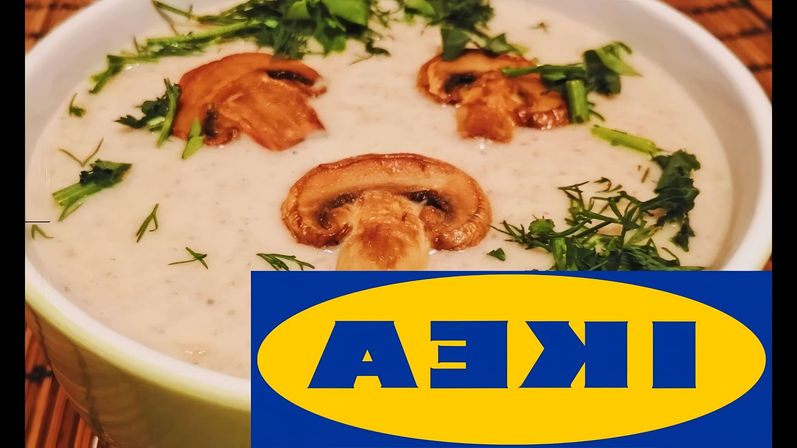 Сервировка стола с супницей. Икея суп. Суп из икеи. Икеа ресторан меню. Блюда в икеа ресторане.