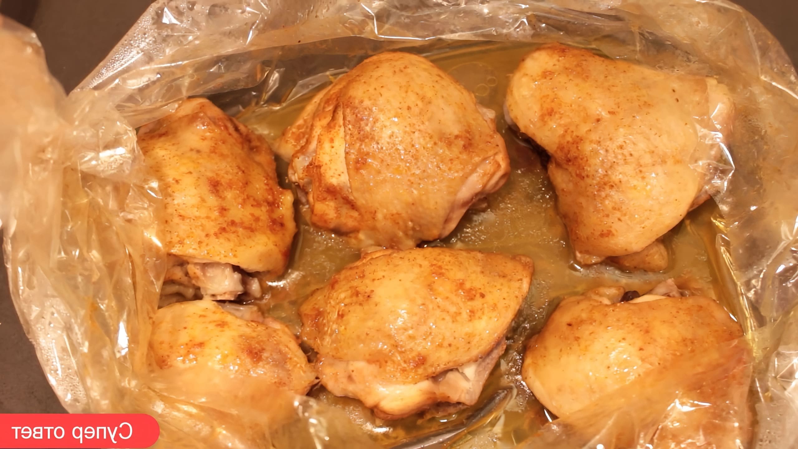 Куриное филе без кожи и костей. Филе бедра куриного. Филе бедра куриного. Филе бедра кур в рукаве. Филе бедра без кожи, без кости подложка "ес агро" 1*15.