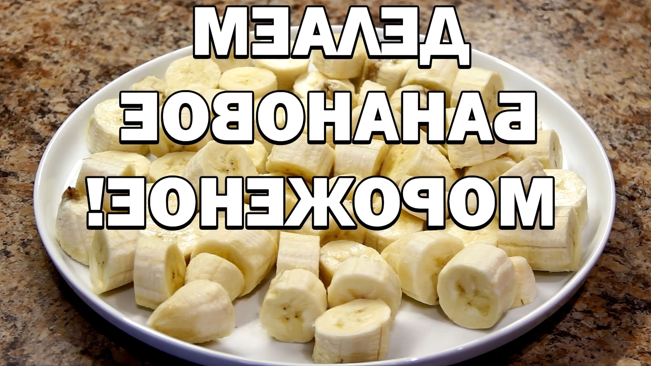 Мороженое в домашних условиях рецепт из молока