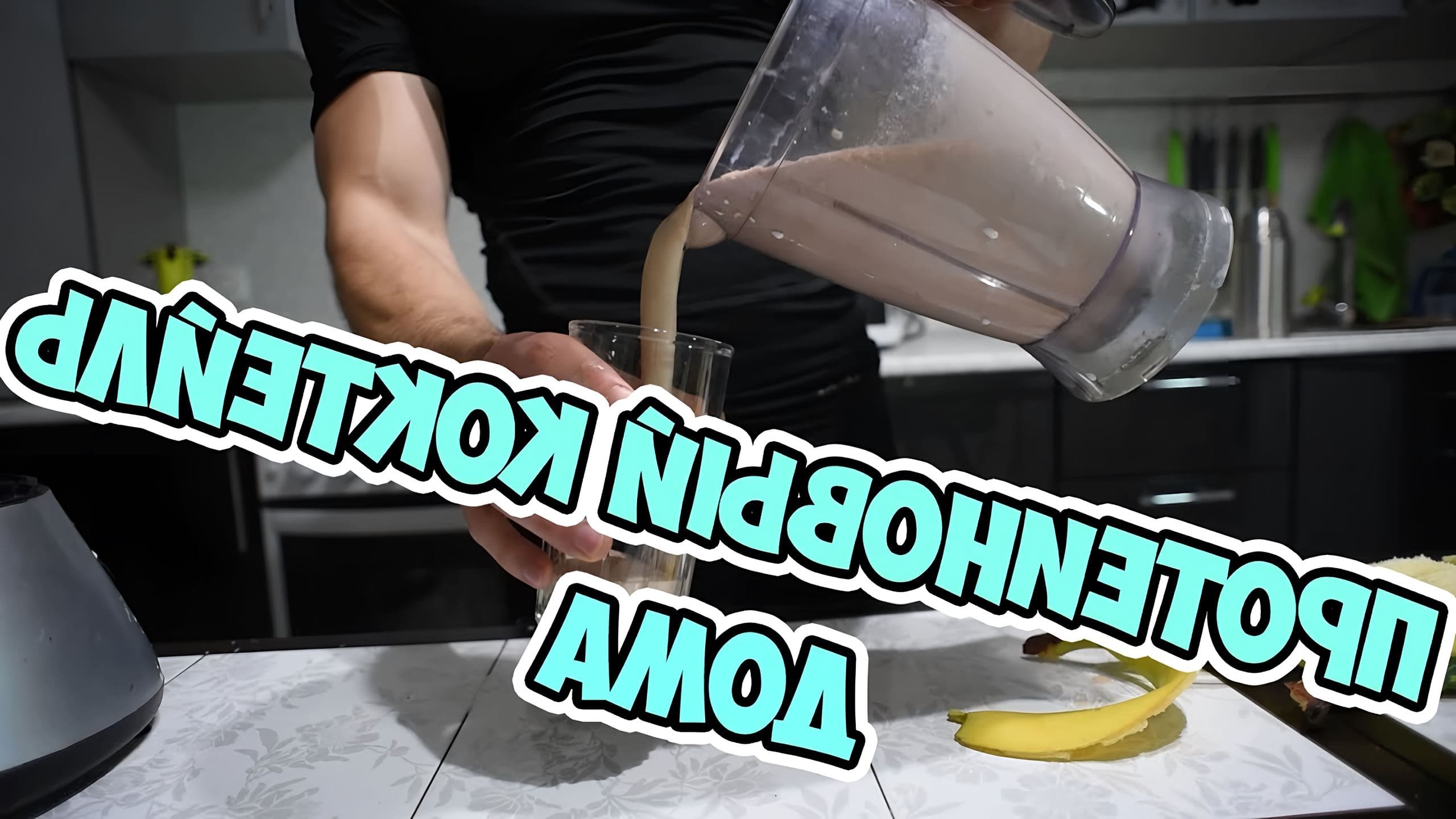 Протеиновые Коктейли Для Набора Веса Купить