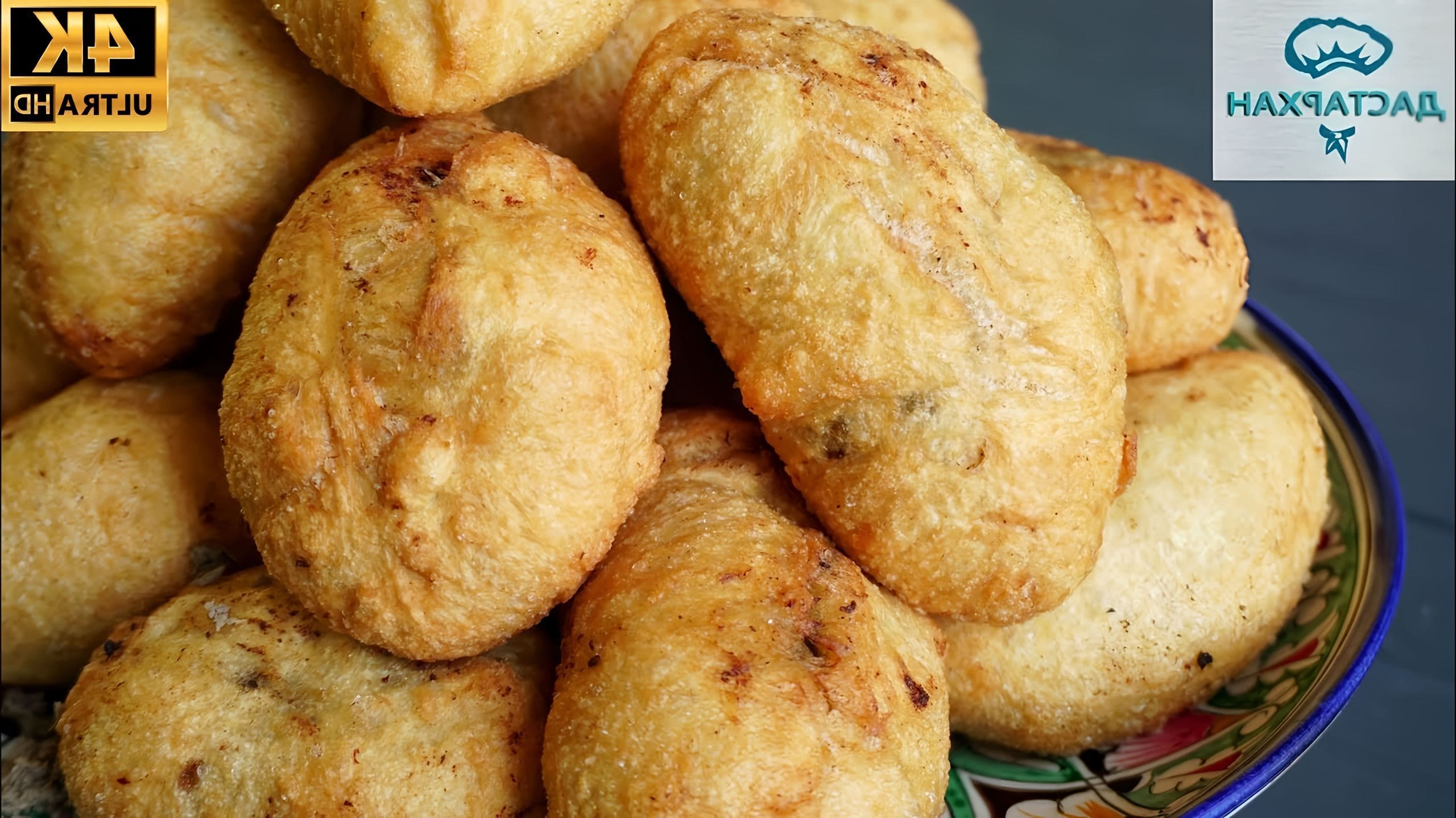 Узбекская гумма. Ташкент пирожки гумма. Гумма пирожки. Узбекская гумма. Пирожки с ливером жареные.