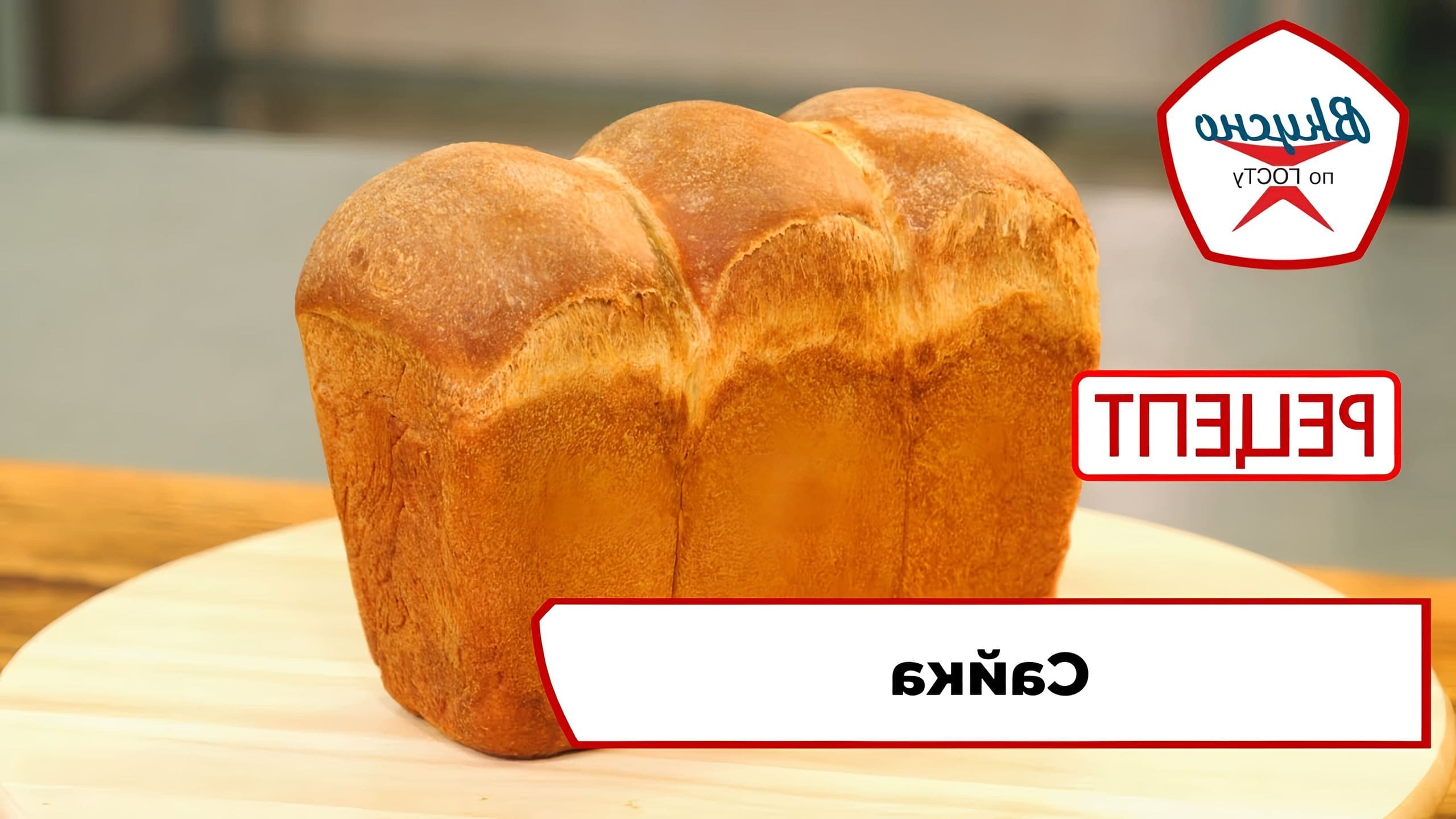 Сайки булочки. Хлеб по госту. Сайка хлеб ссср. Сайка хлеб. Сайки булочки.