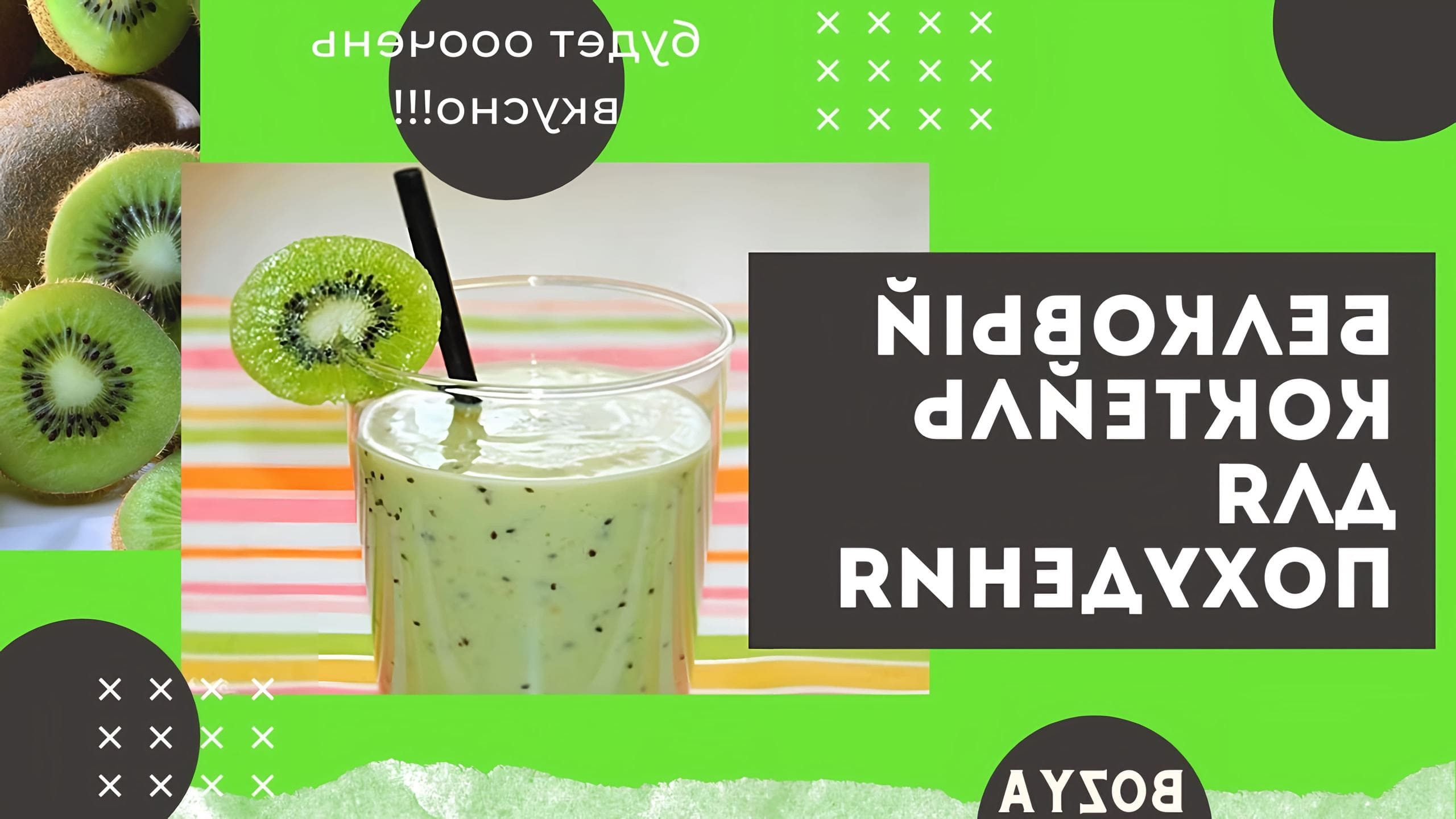 Коктейль для похудения девушка. Коктейли для похудения отзывы. Как похудеть на коктейлях. Как похудеть на коктейлях. Коктейль для похудения.