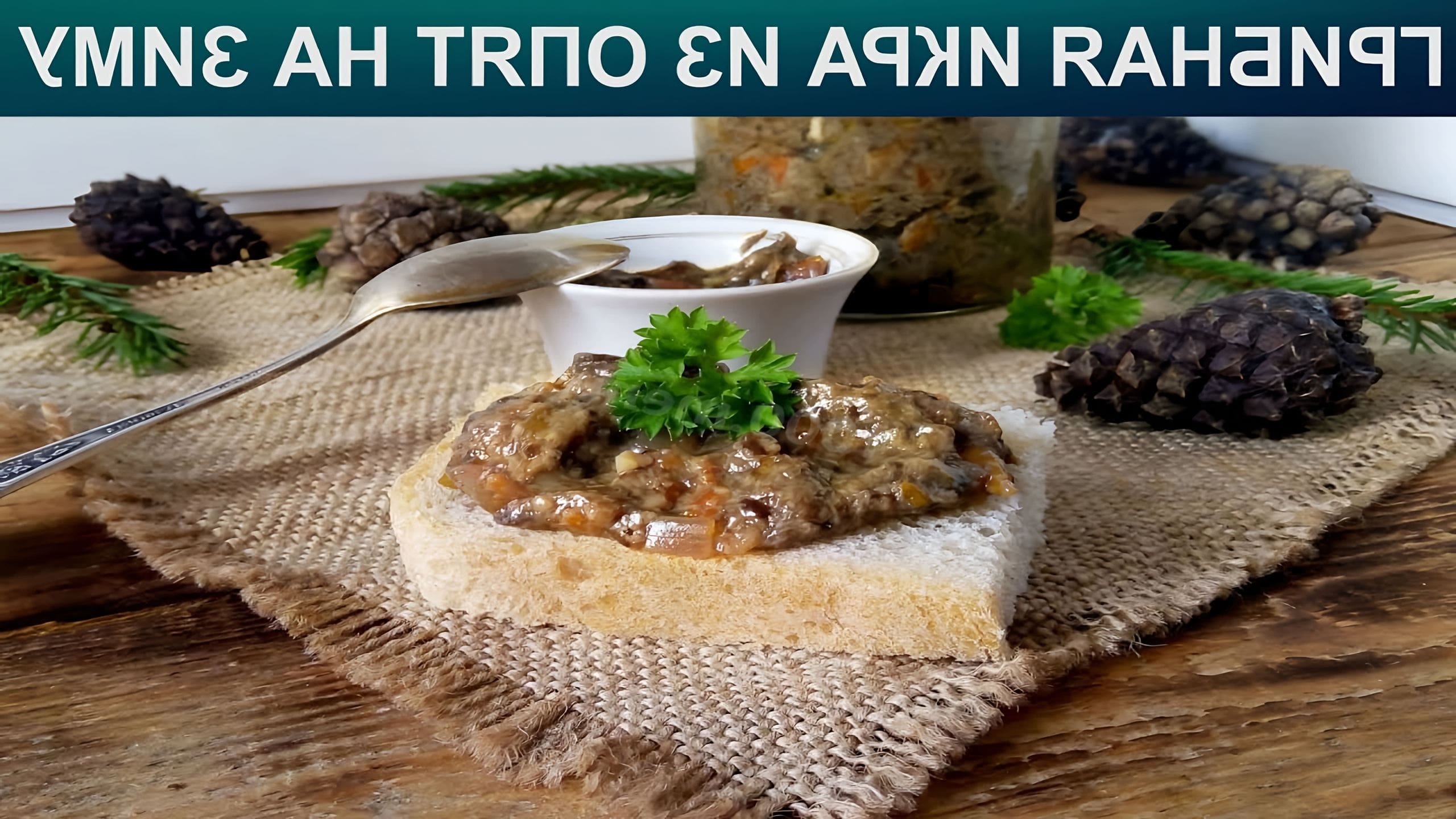 Икра из опят рецепты приготовления