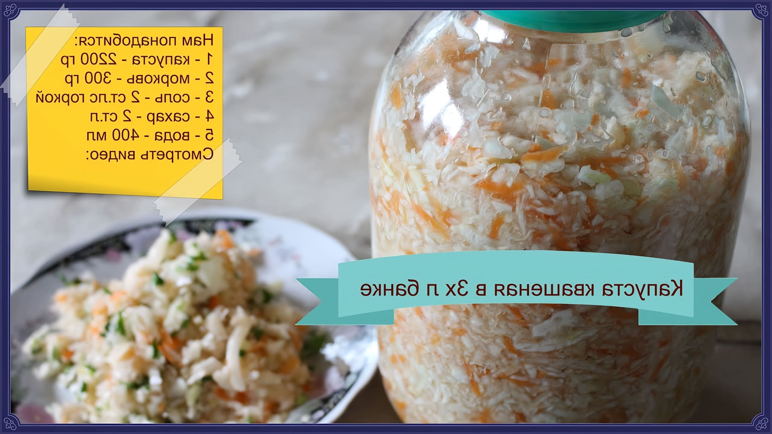 Засолка капусты в банках рецепты простые на 3 литровую банку