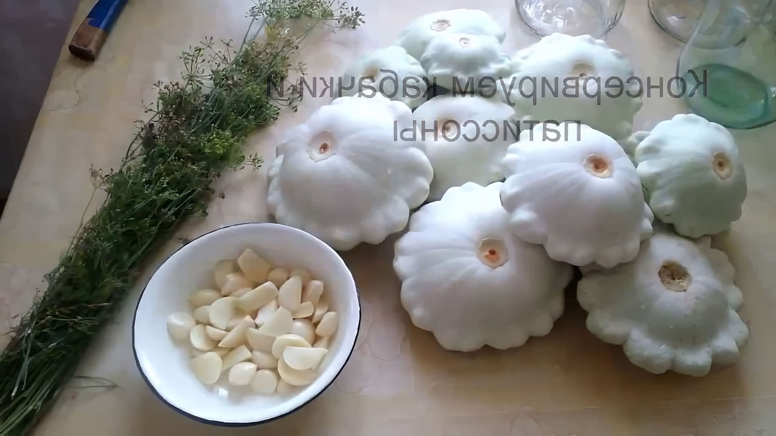 Как мариновать патиссоны