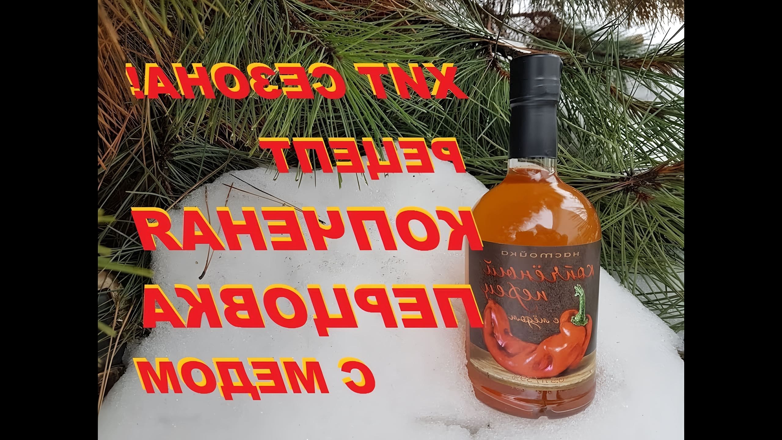 Можно Ли Купить Перцовку До 18 Лет