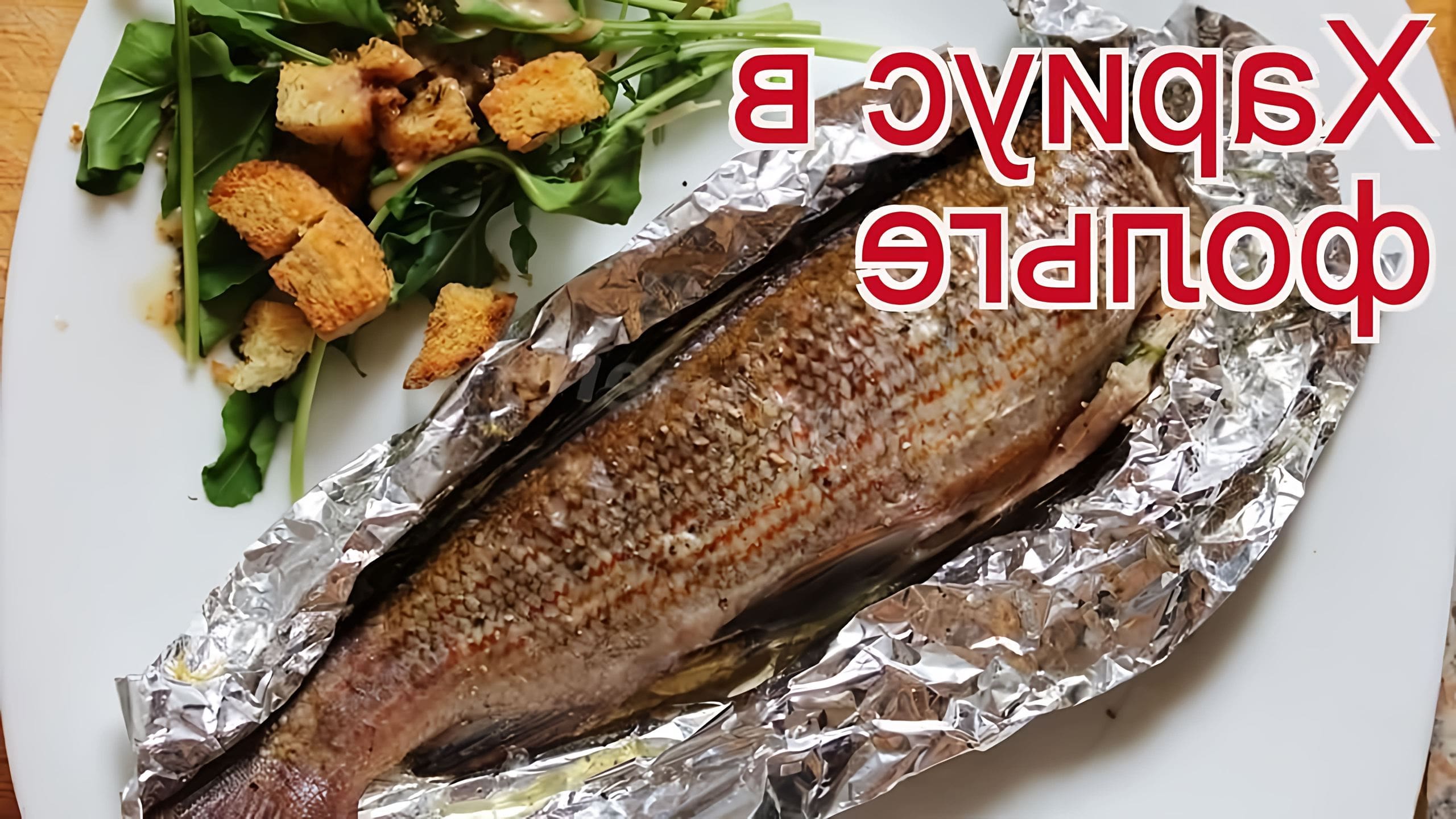 Как вкусно пожарить хариус. Как вкусно пожарить хариус