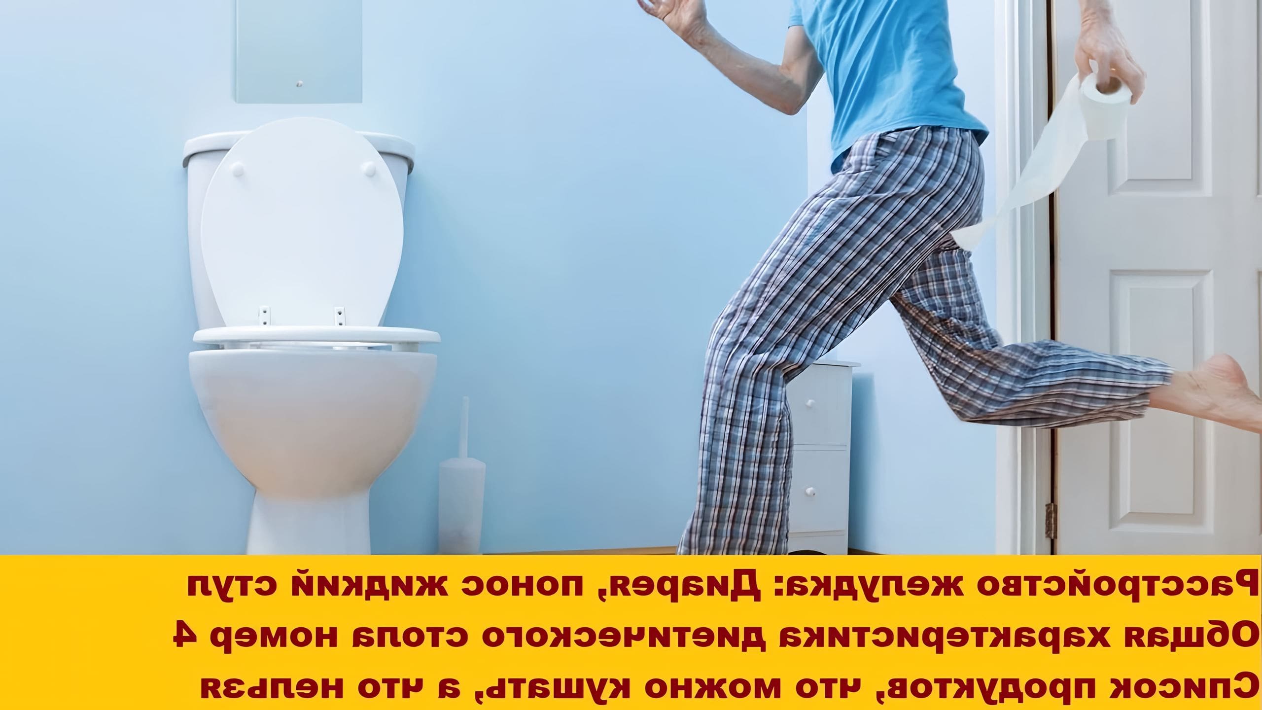 Открытка с днем поноса