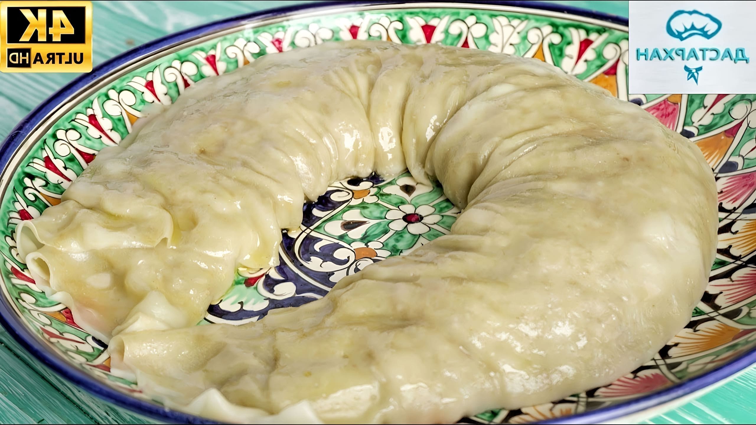 Оромо манты. Оромо блюдо киргизской. Оромо узбекское. Ханум узбекский. Оромо киргизская кухня.