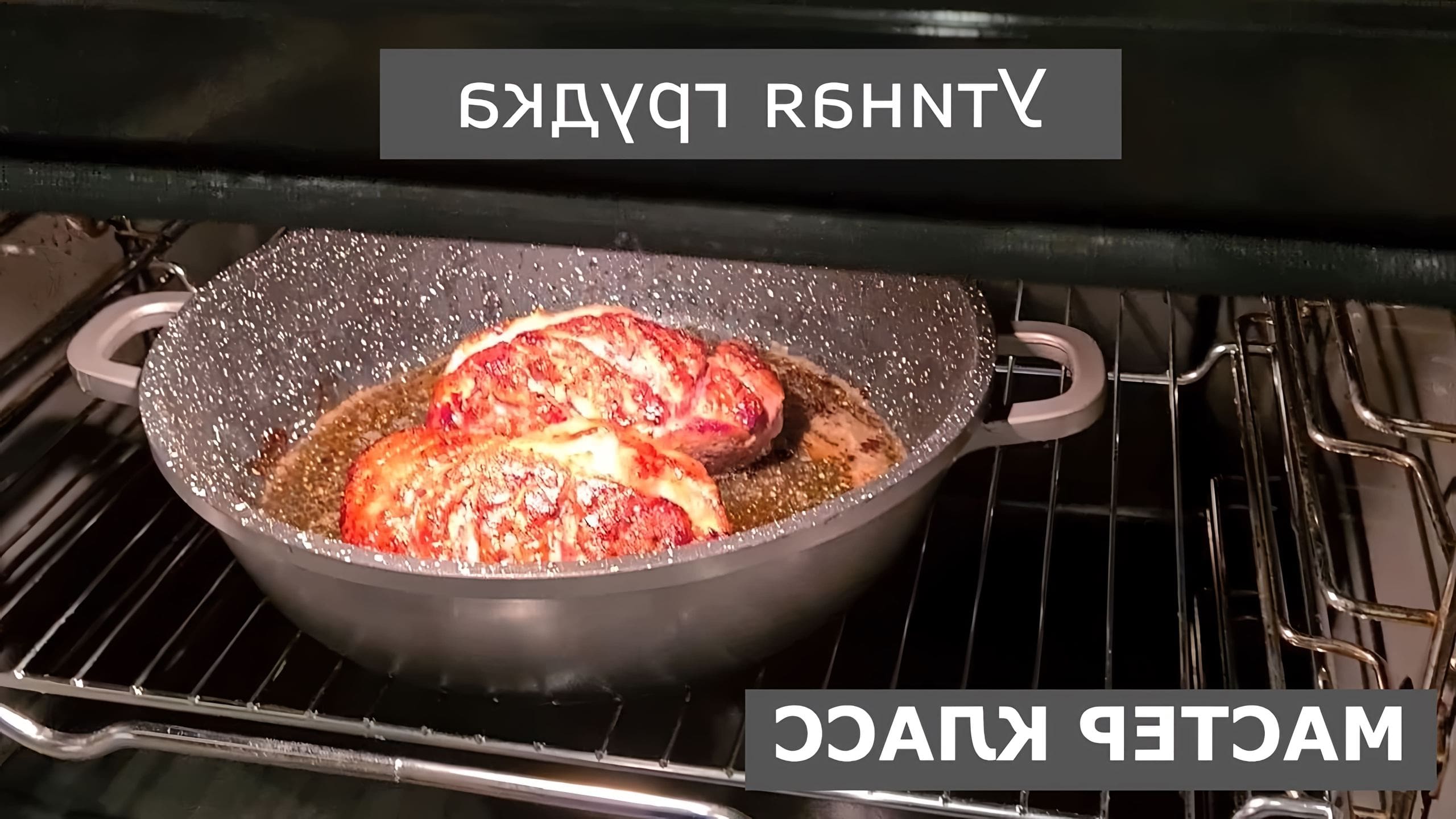 Как приготовить утку филе в духовке. Как приготовить утку филе в духовке